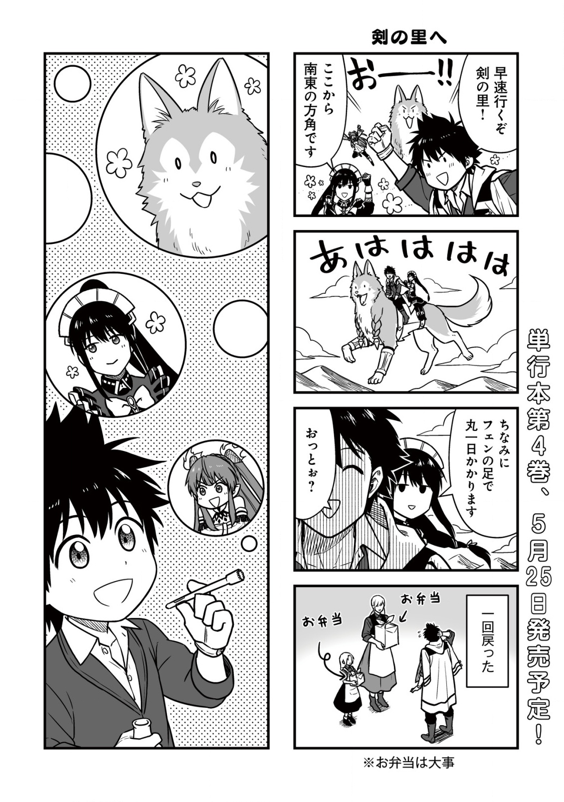 Yuiitsu Muni no Saikyou Tamer Chap 24 - Next Chap 25