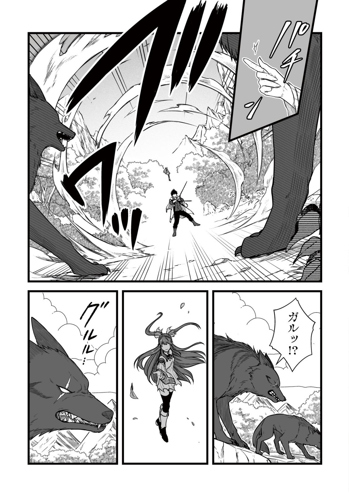 Yuiitsu Muni no Saikyou Tamer Chap 26 - Next Chap 27