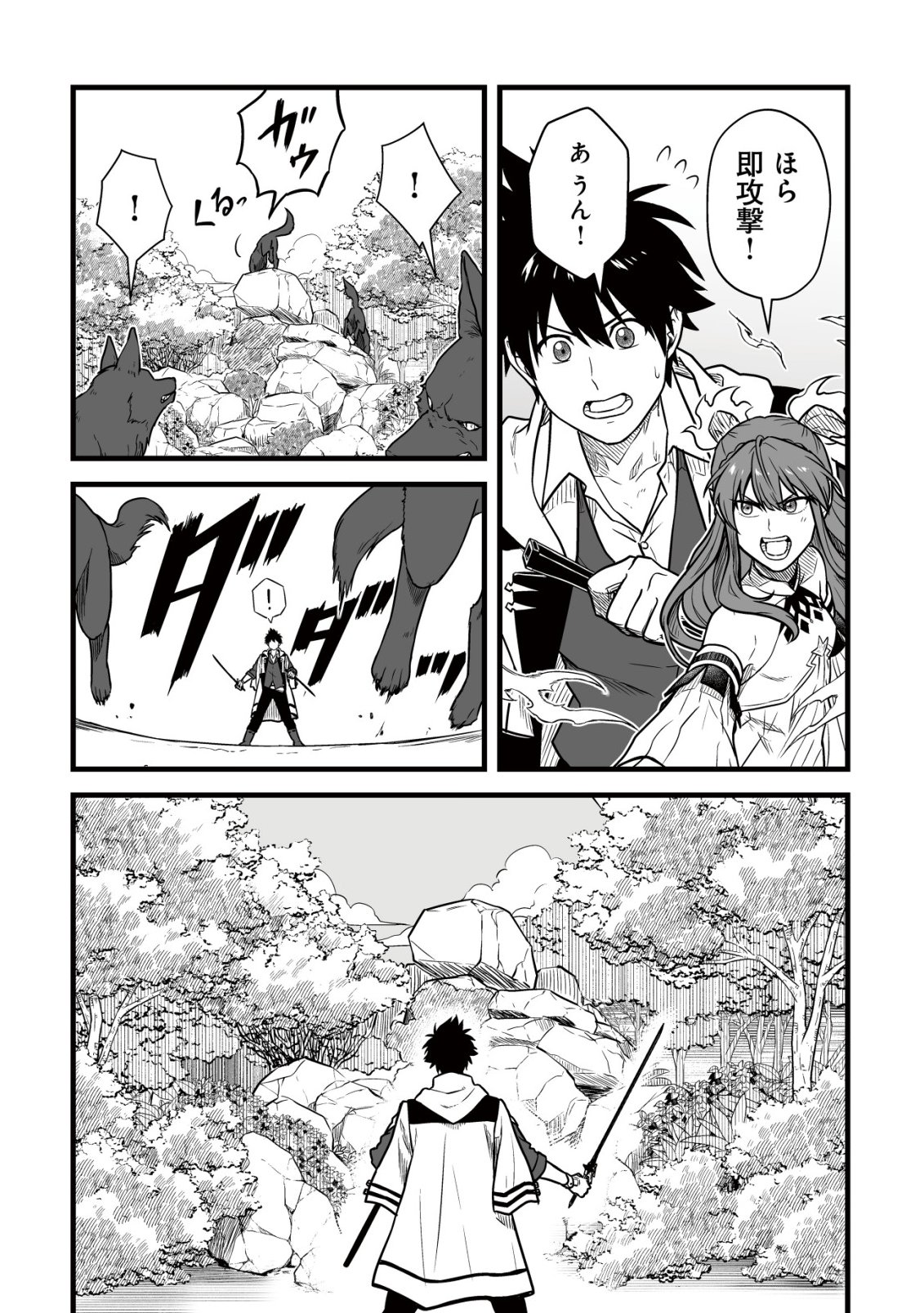 Yuiitsu Muni no Saikyou Tamer Chap 26 - Next Chap 27