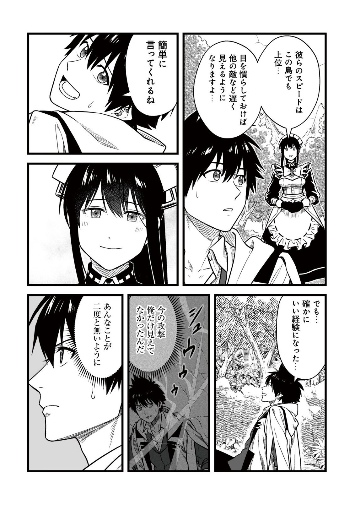 Yuiitsu Muni no Saikyou Tamer Chap 26 - Next Chap 27