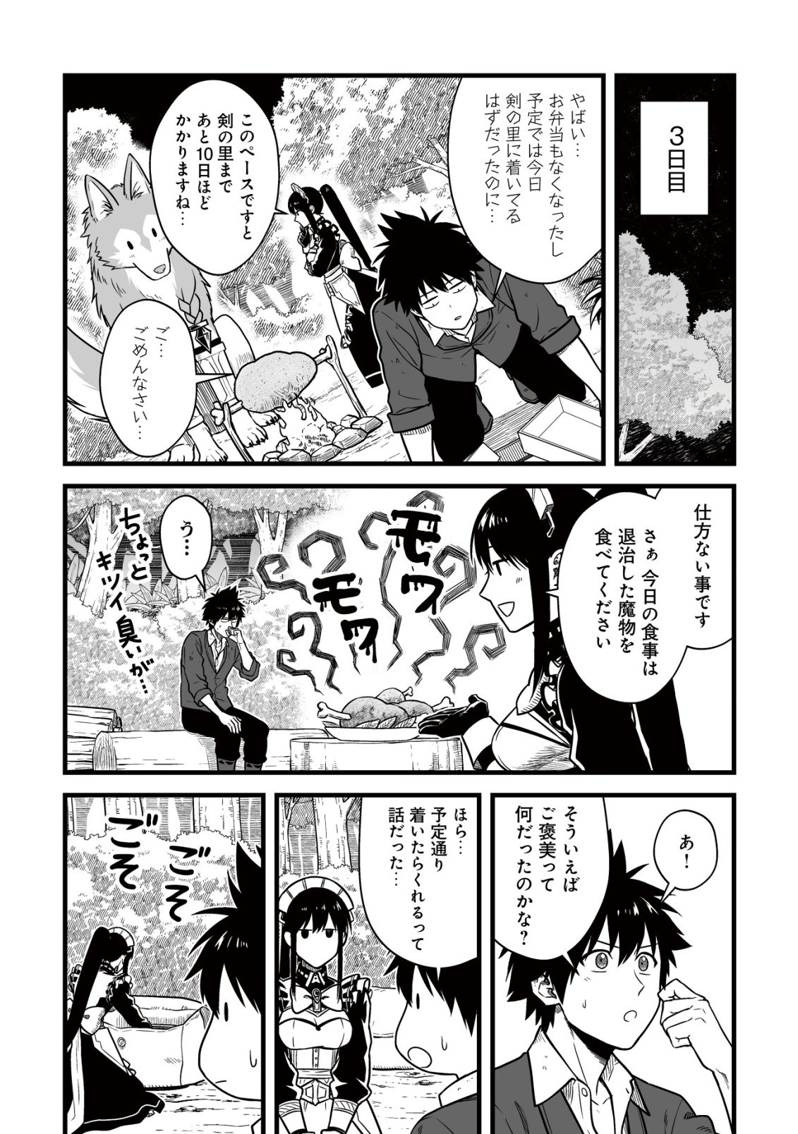 Yuiitsu Muni no Saikyou Tamer Chap 26 - Next Chap 27