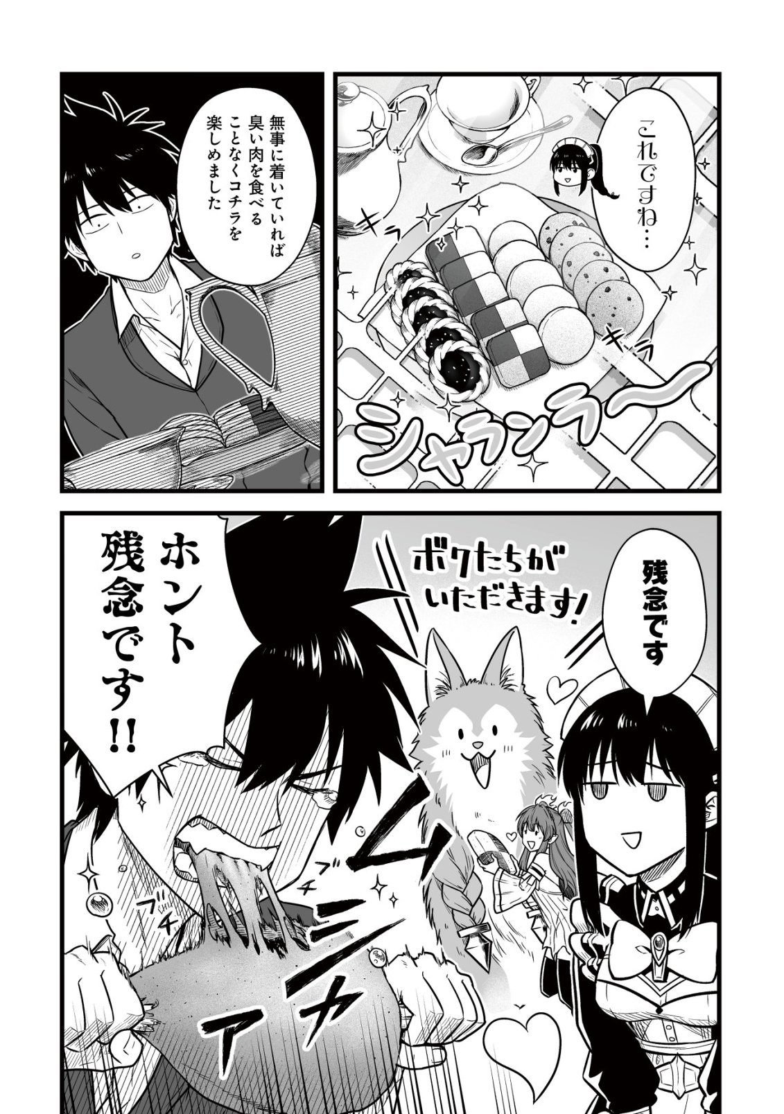 Yuiitsu Muni no Saikyou Tamer Chap 26 - Next Chap 27