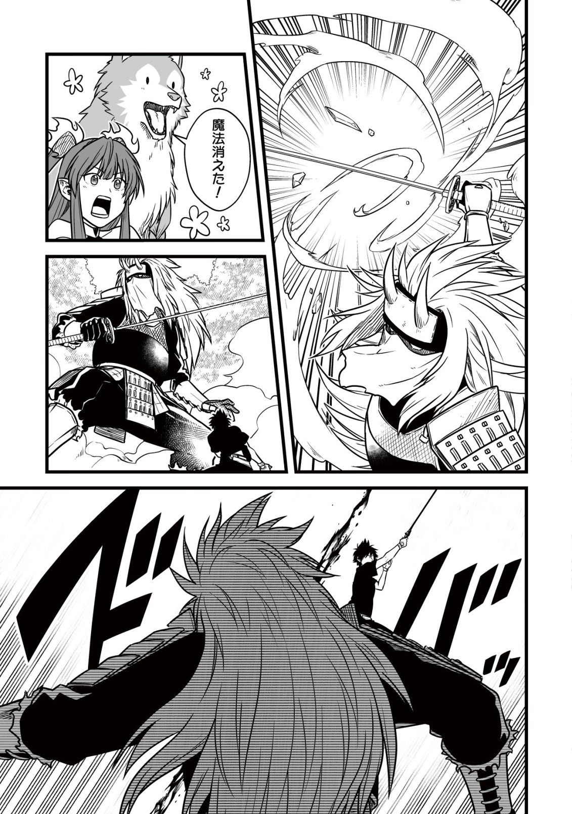 Yuiitsu Muni no Saikyou Tamer Chap 26 - Next Chap 27
