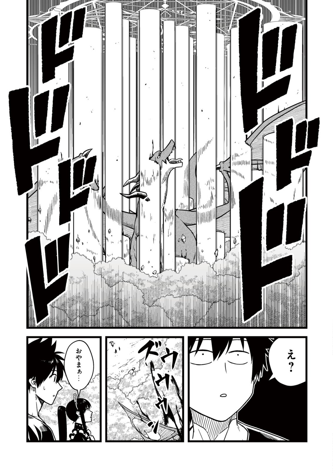 Yuiitsu Muni no Saikyou Tamer Chap 26 - Next Chap 27