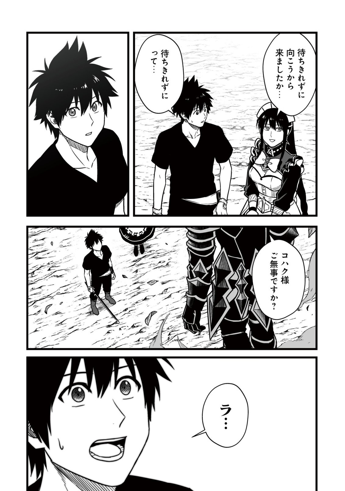 Yuiitsu Muni no Saikyou Tamer Chap 26 - Next Chap 27