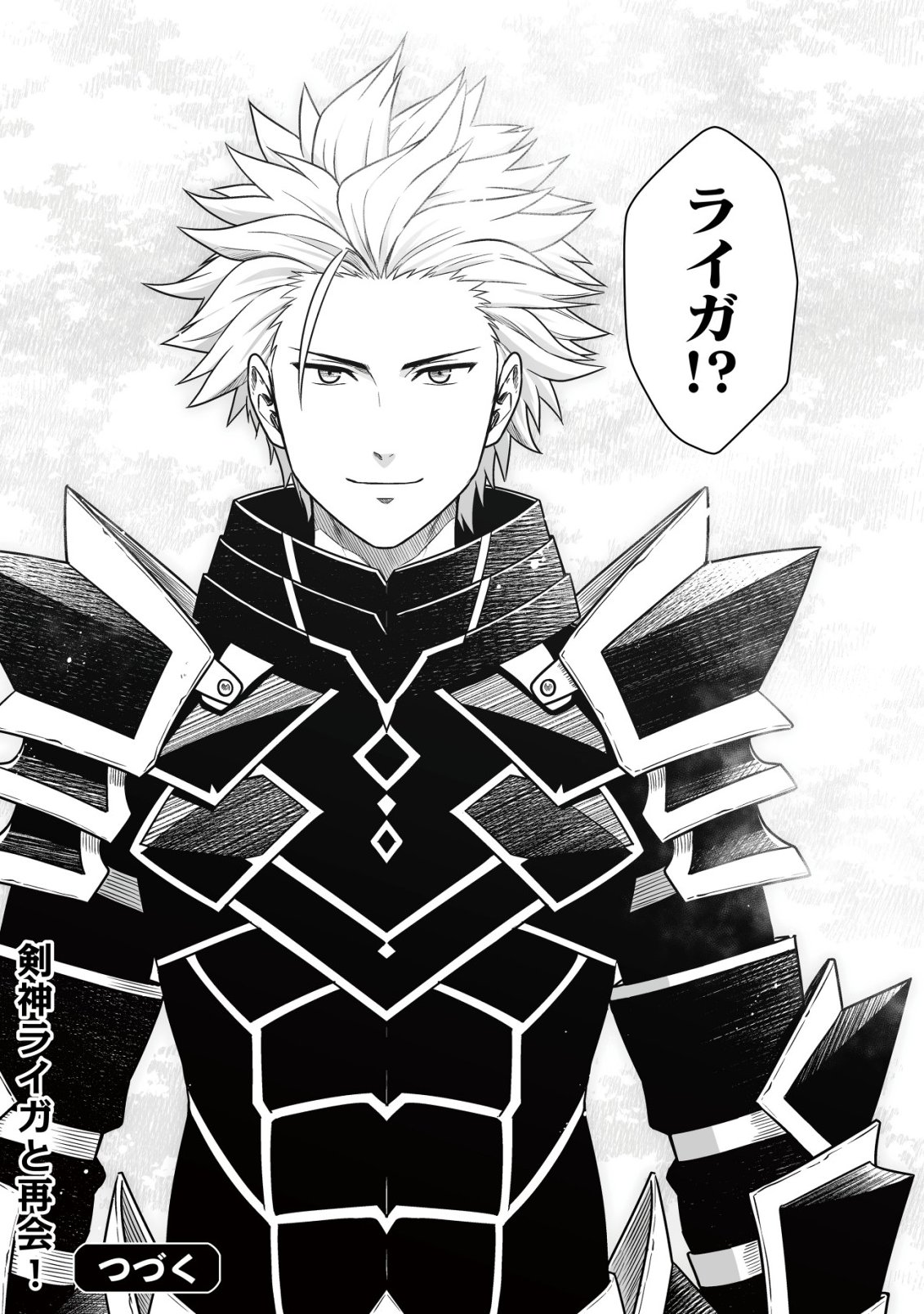 Yuiitsu Muni no Saikyou Tamer Chap 26 - Next Chap 27