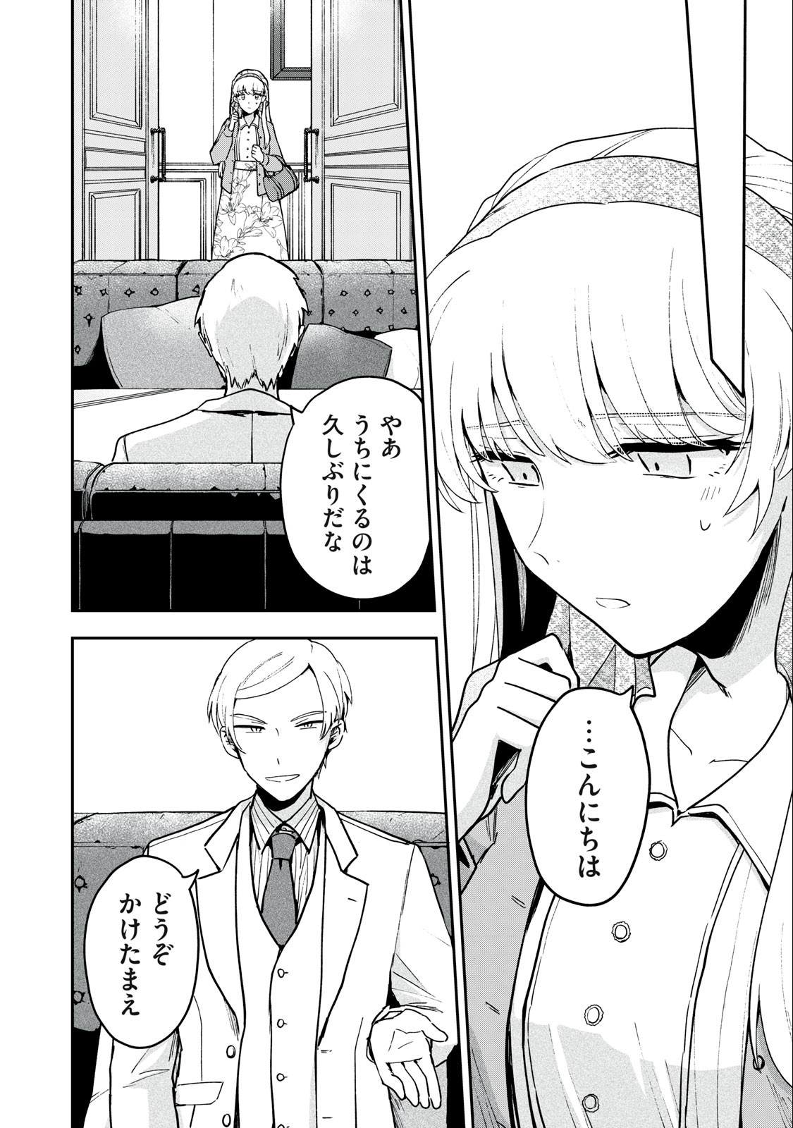 Yuki to Sumi Chap 12.1 - Next Chap 13.1