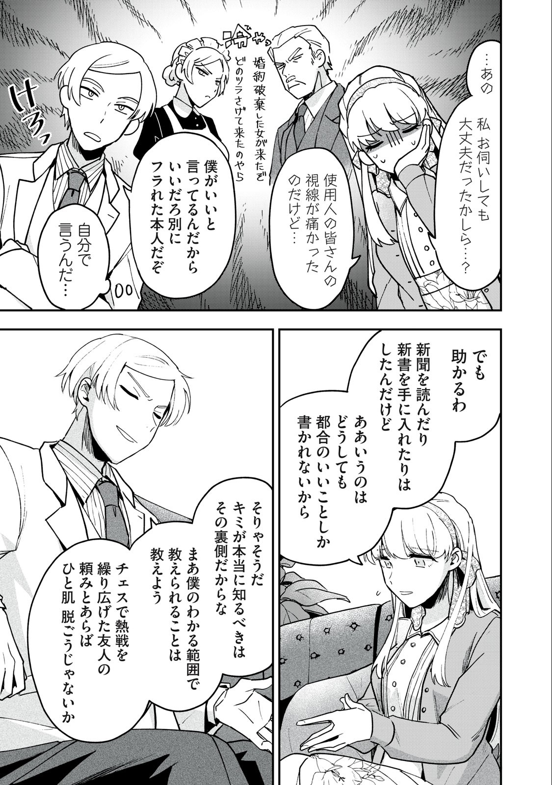 Yuki to Sumi Chap 12.1 - Next Chap 13.1