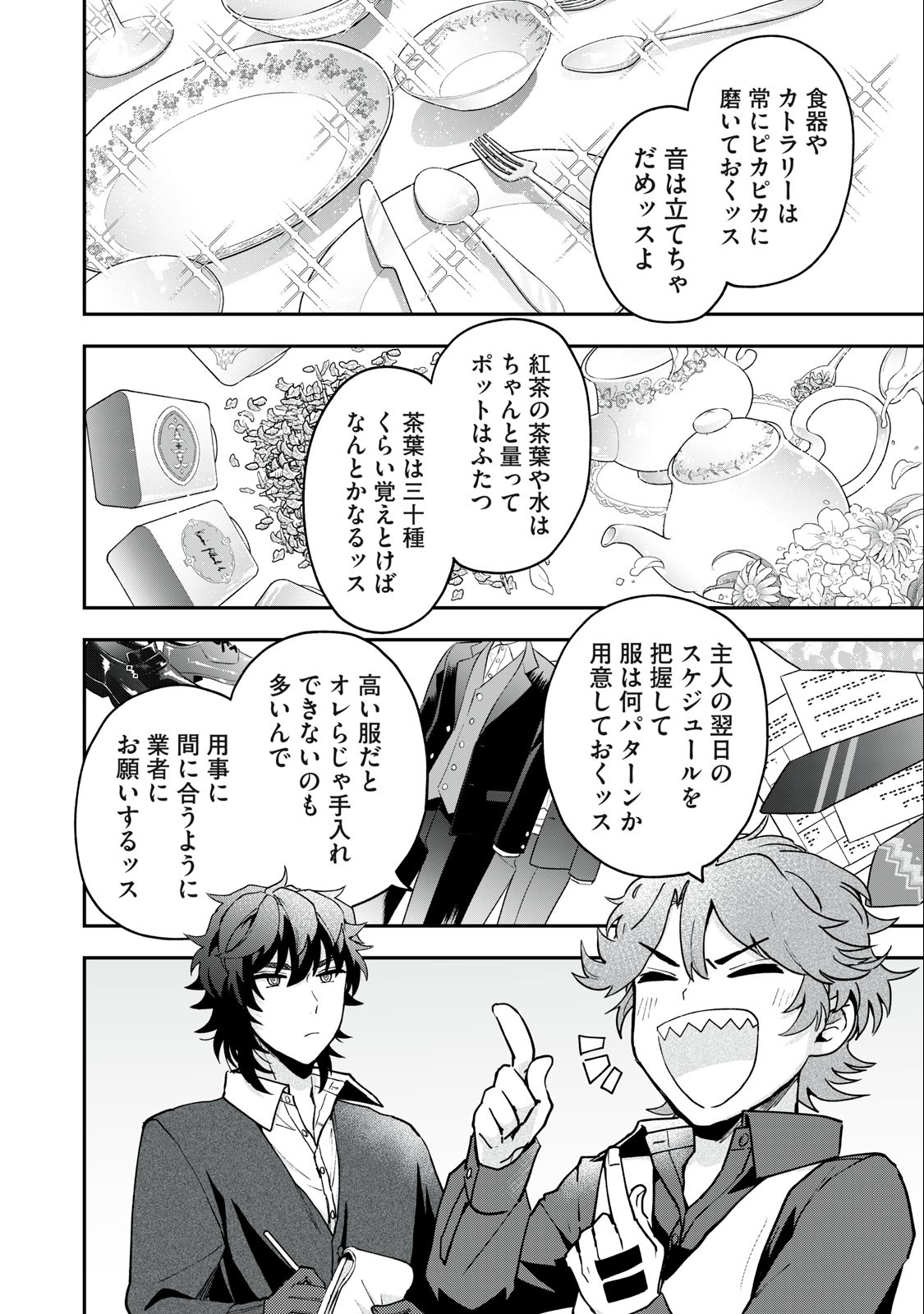 Yuki to Sumi Chap 12.1 - Next Chap 13.1