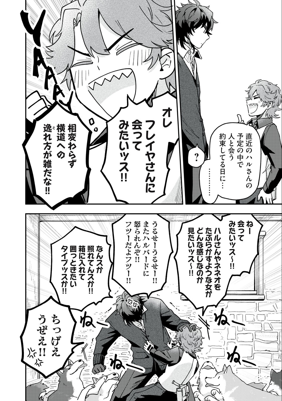 Yuki to Sumi Chap 12.1 - Next Chap 13.1