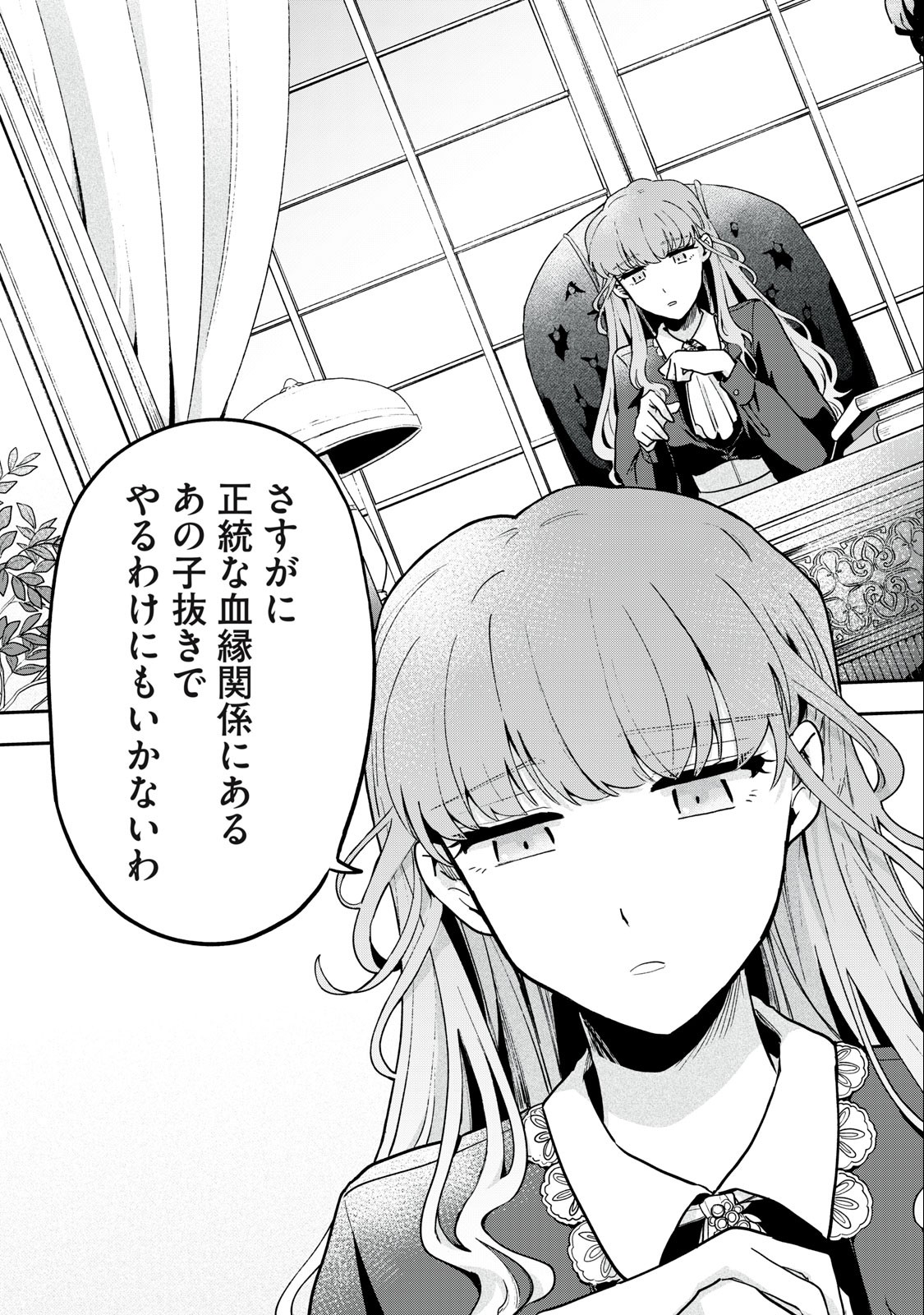 Yuki to Sumi Chap 12.1 - Next Chap 13.1