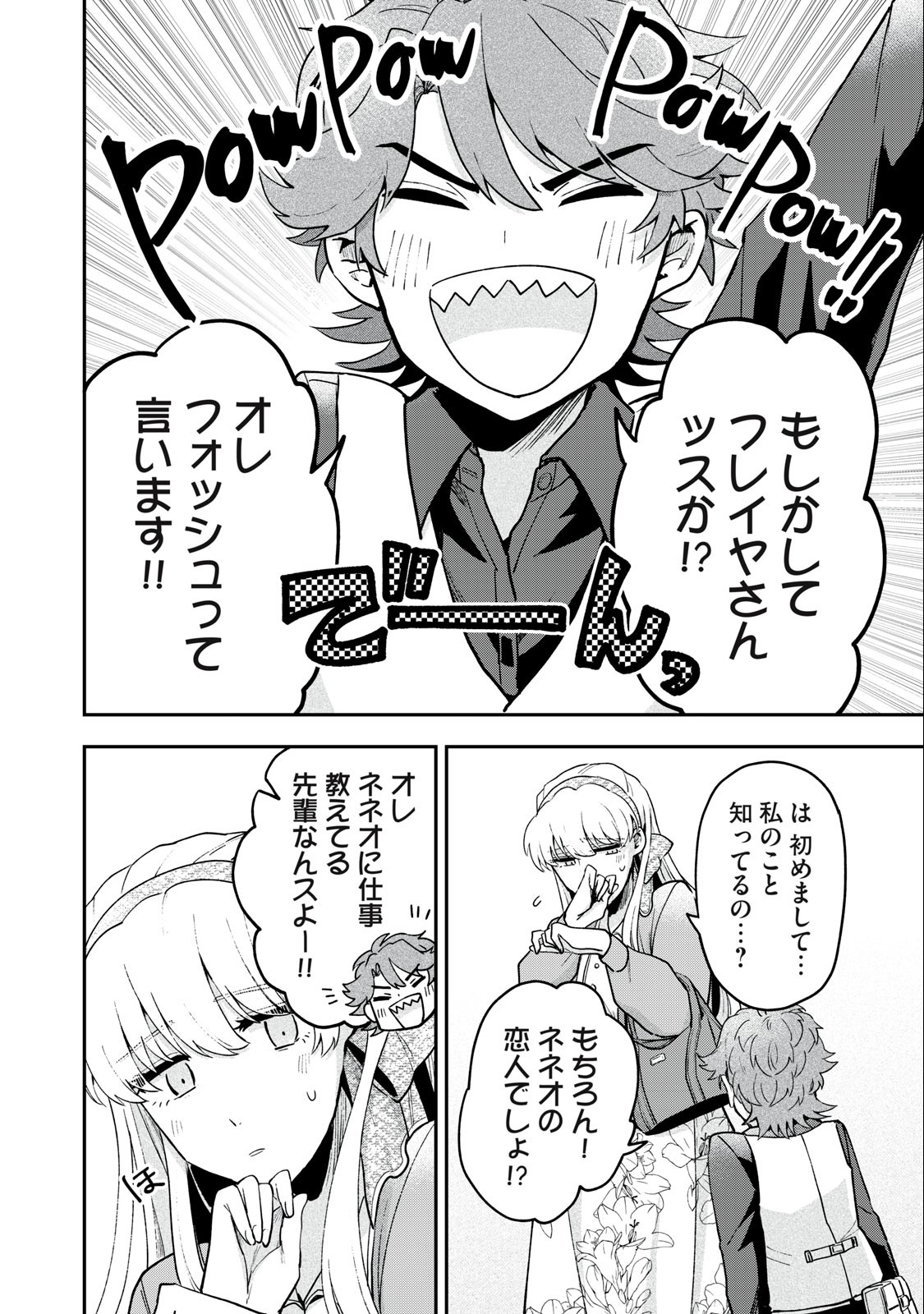 Yuki to Sumi Chap 12.2 - Next Chap 13.2