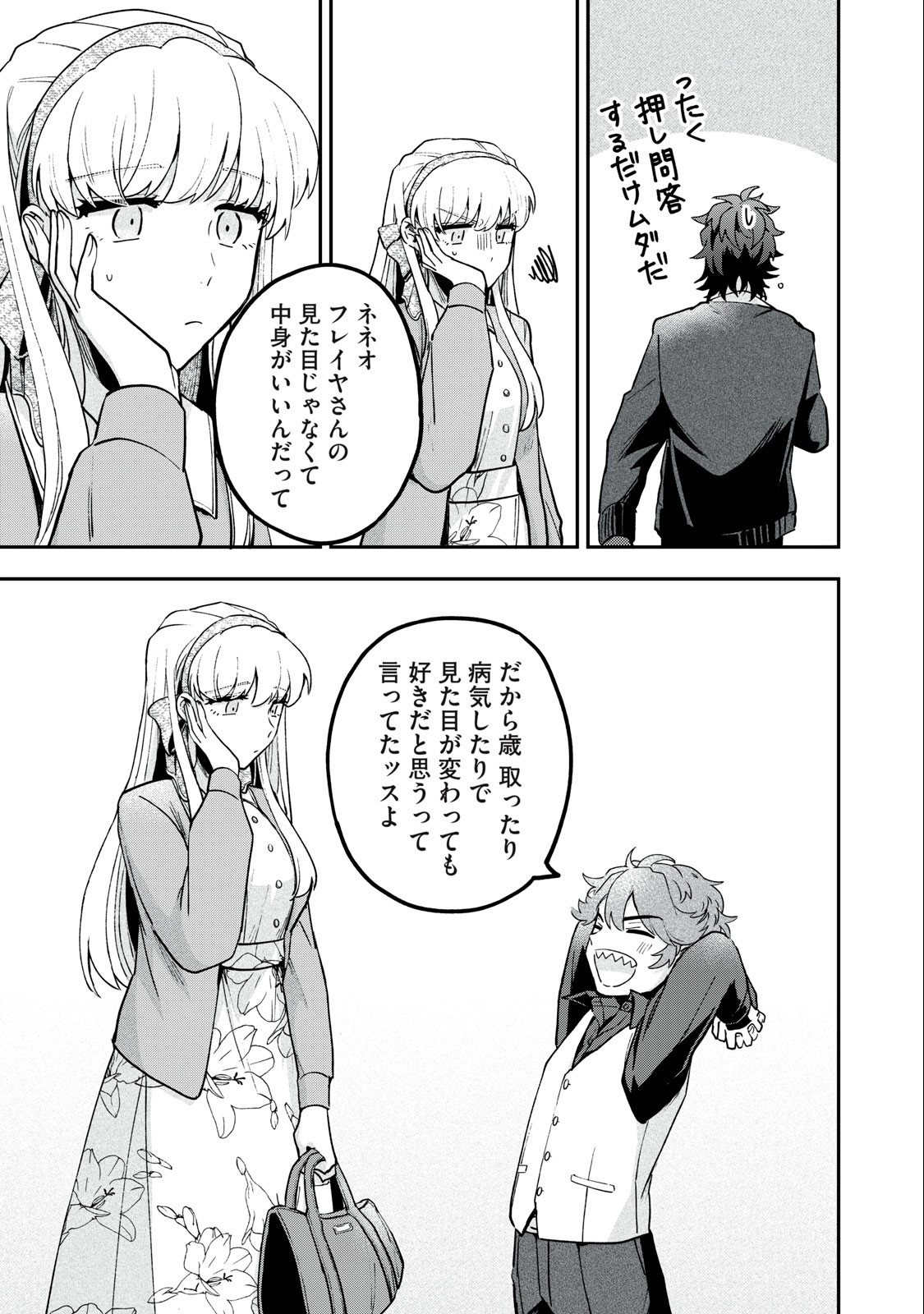 Yuki to Sumi Chap 12.2 - Next Chap 13.2