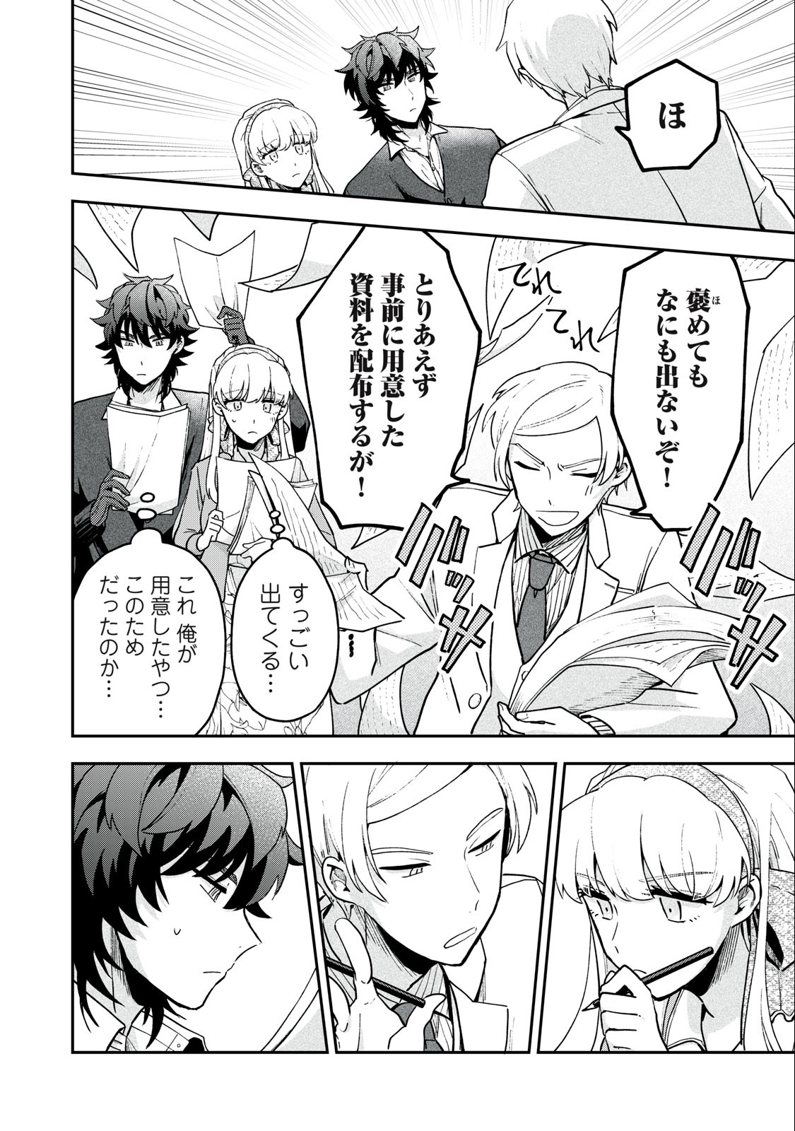 Yuki to Sumi Chap 12.2 - Next Chap 13.2