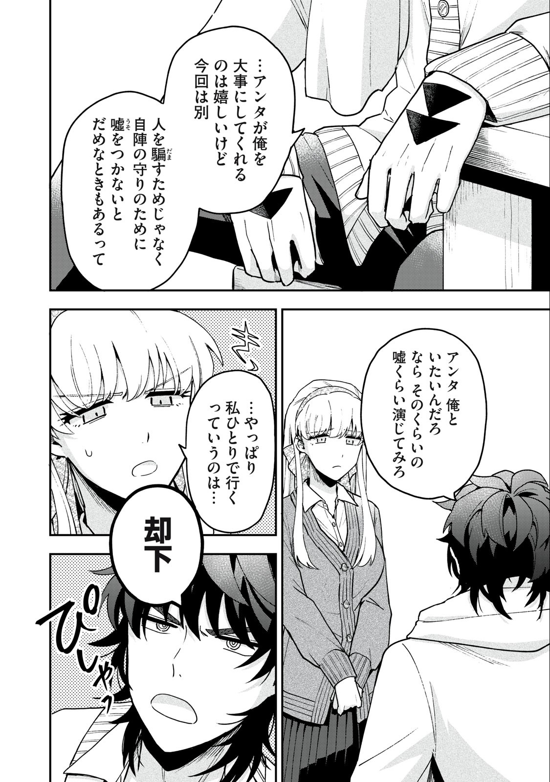 Yuki to Sumi Chap 13.1 - Next Chap 14.1