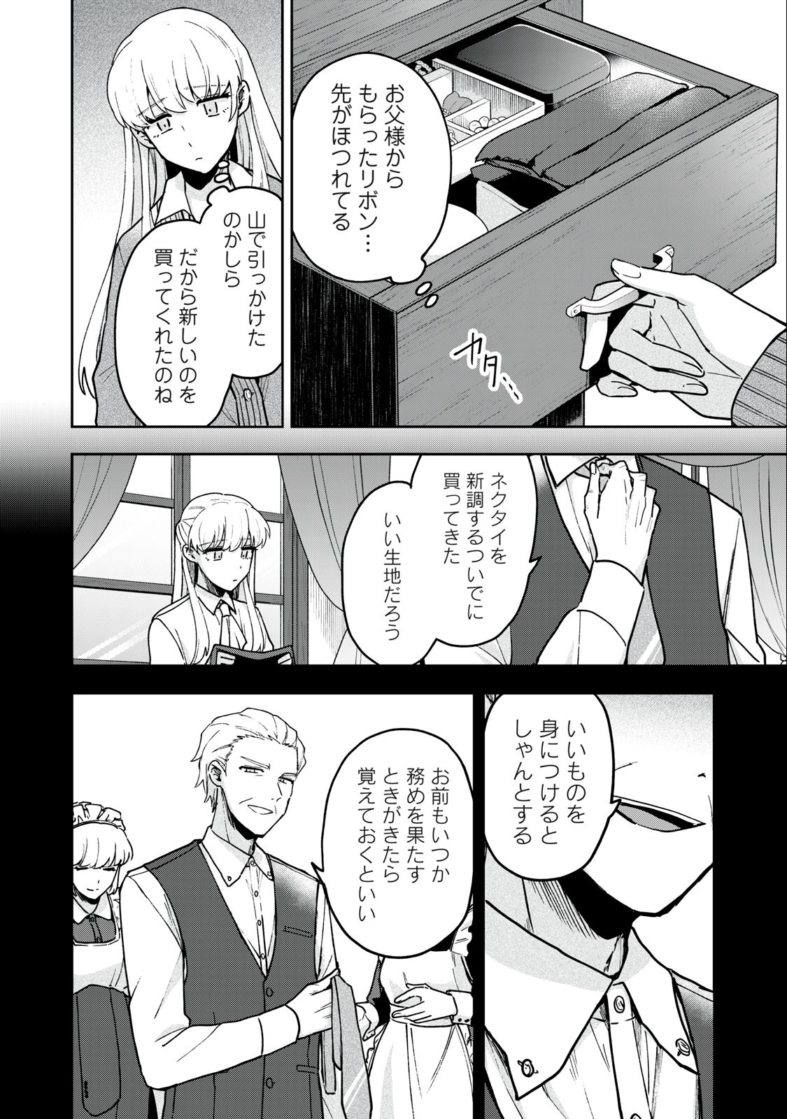 Yuki to Sumi Chap 13.1 - Next Chap 14.1