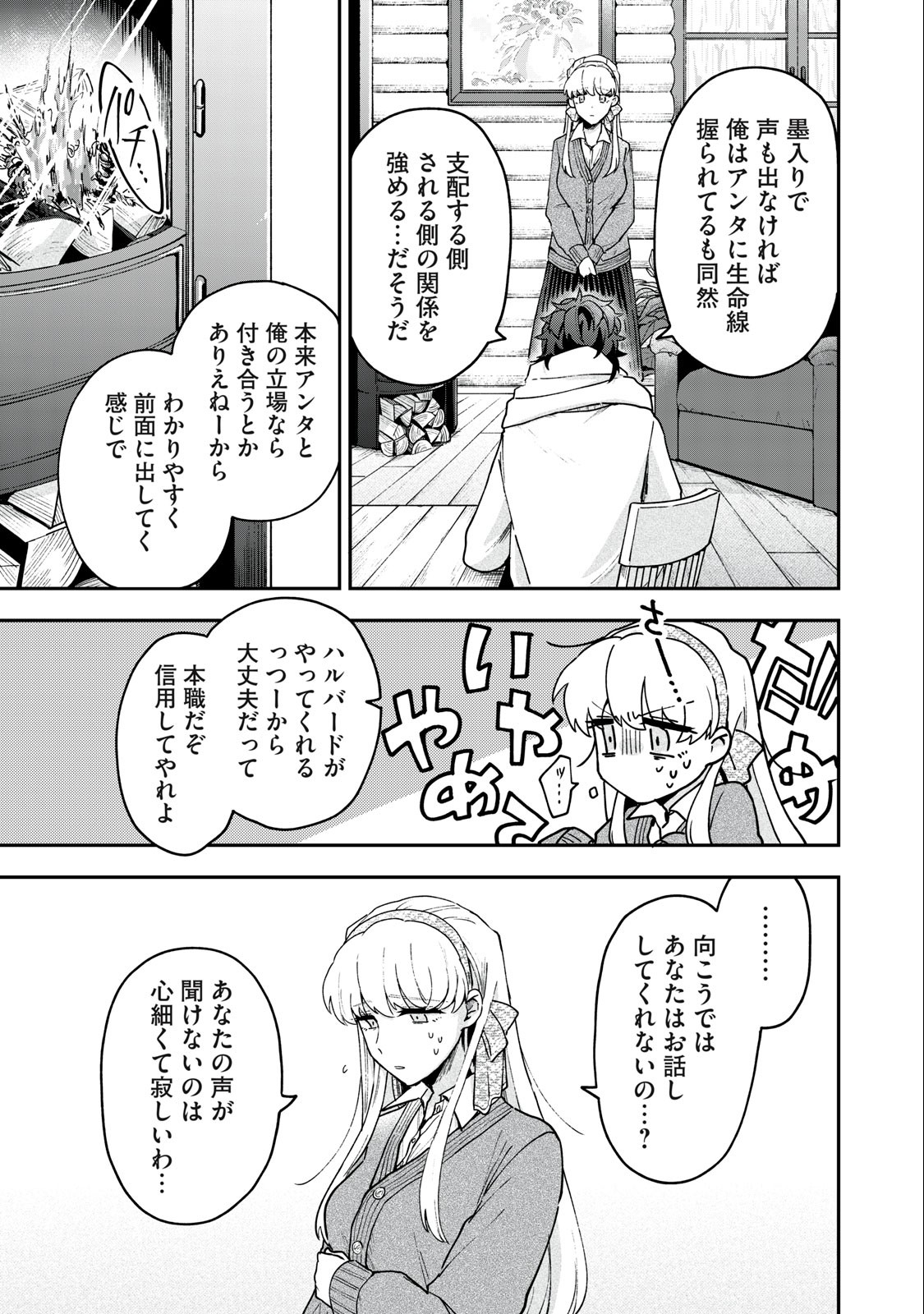 Yuki to Sumi Chap 13.1 - Next Chap 14.1