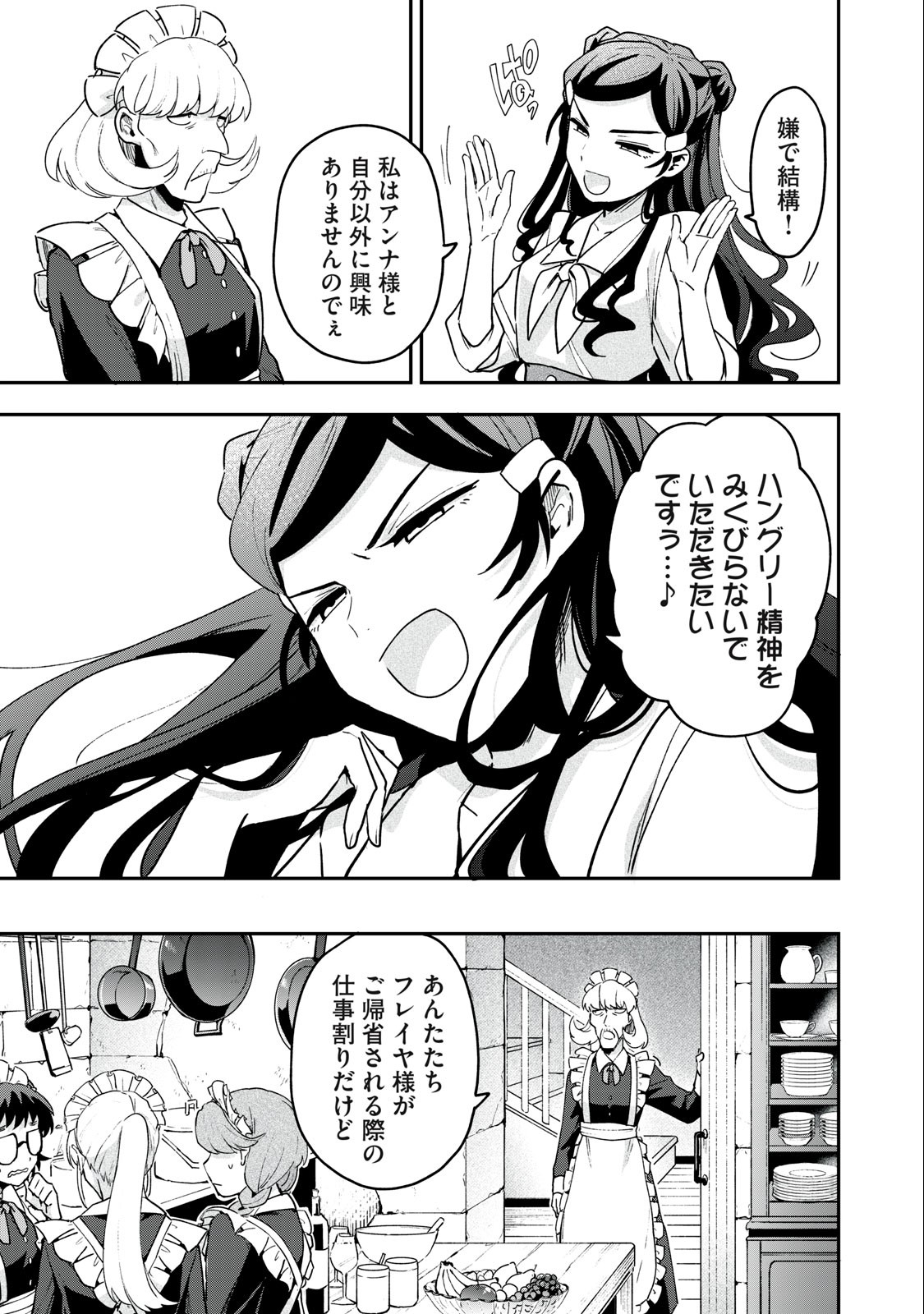 Yuki to Sumi Chap 14.1 - Next Chap 15.1