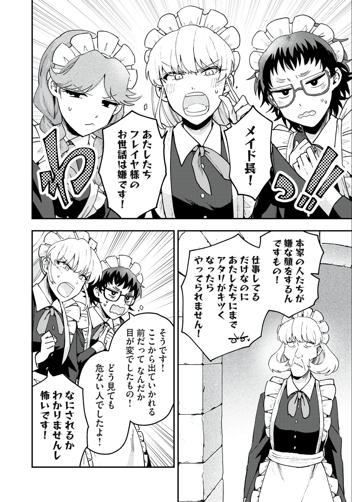 Yuki to Sumi Chap 14.1 - Next Chap 15.1