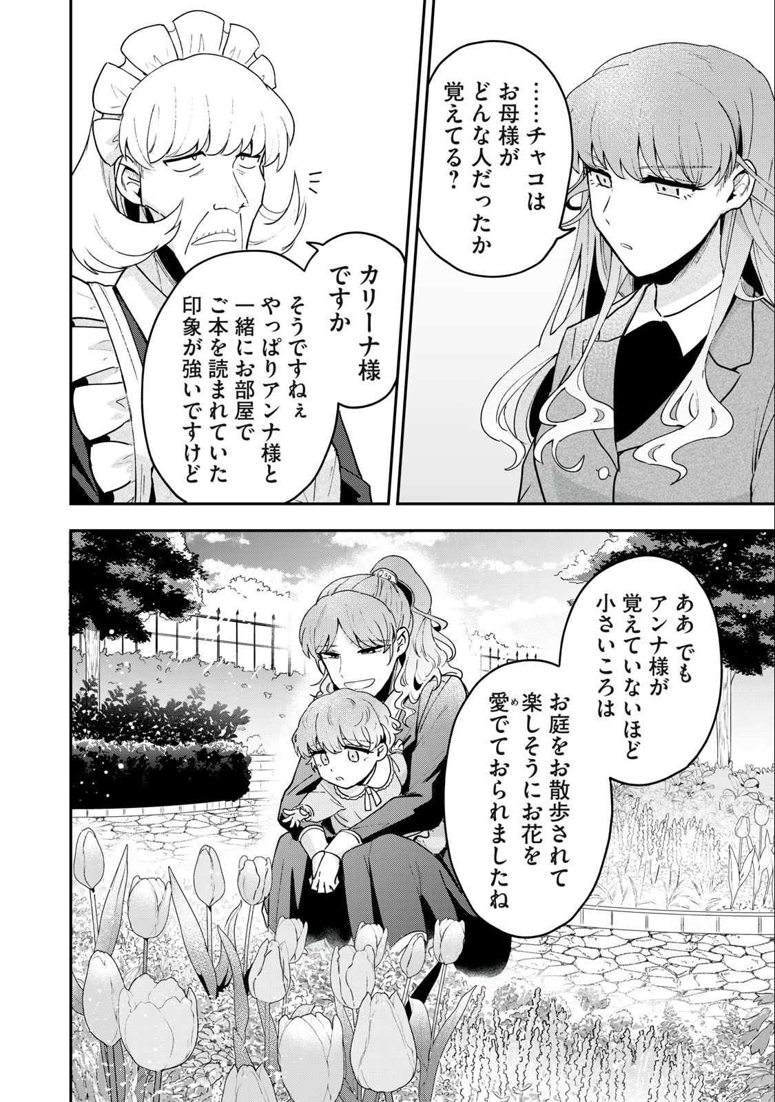 Yuki to Sumi Chap 14.1 - Next Chap 15.1