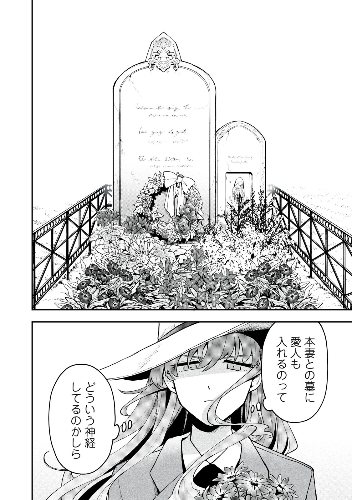 Yuki to Sumi Chap 14.1 - Next Chap 15.1