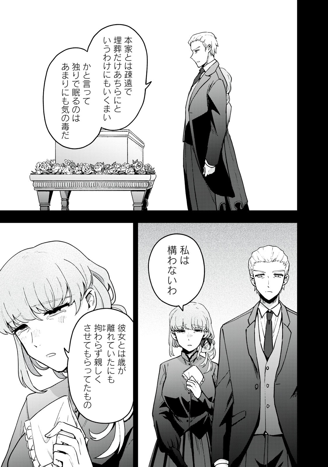 Yuki to Sumi Chap 14.1 - Next Chap 15.1