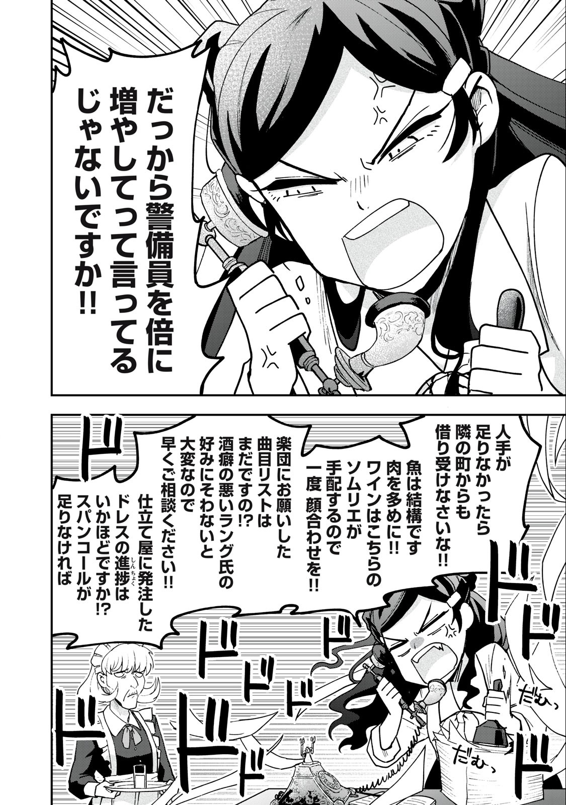 Yuki to Sumi Chap 14.1 - Next Chap 15.1