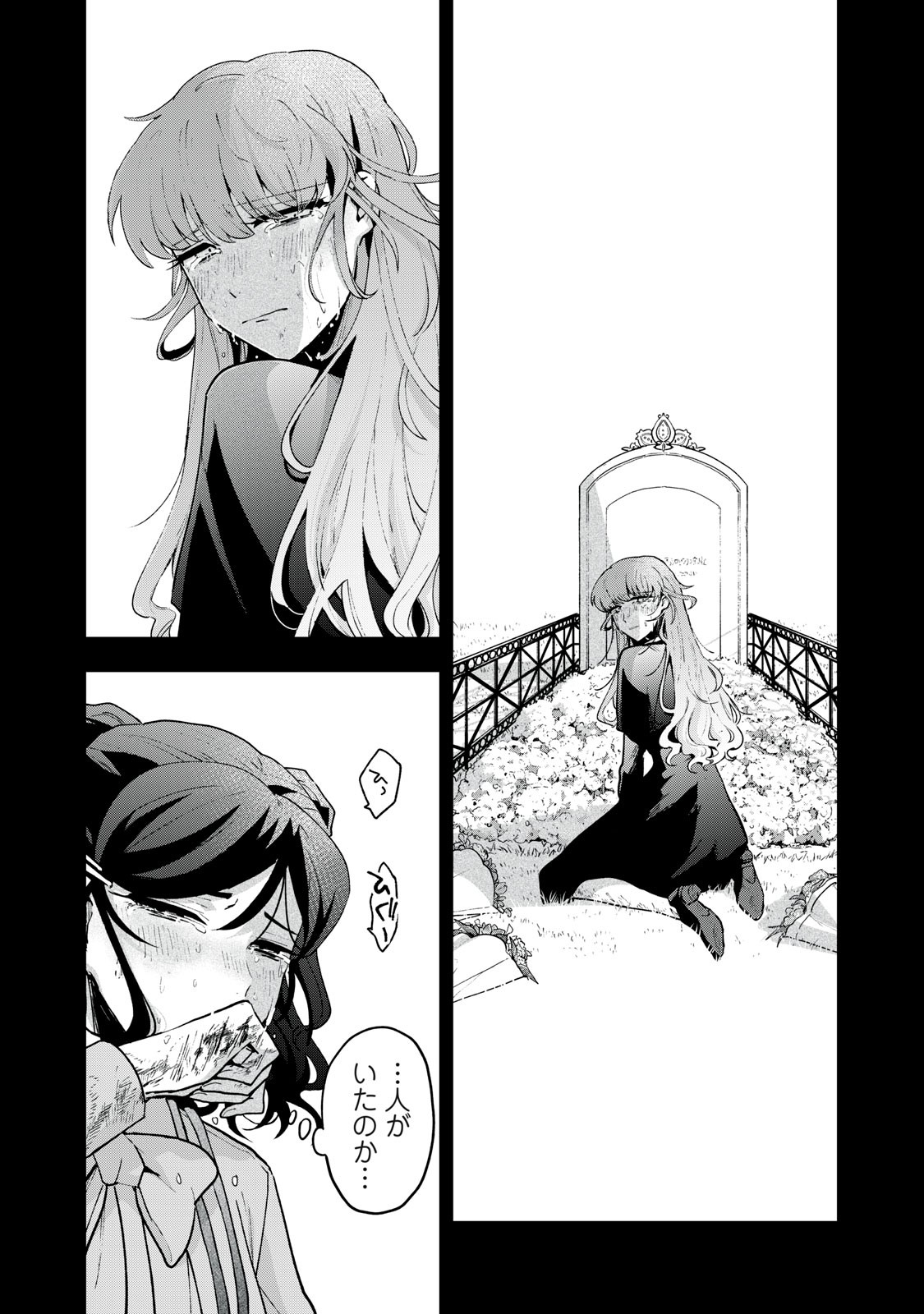 Yuki to Sumi Chap 14.2 - Next Chap 15.2