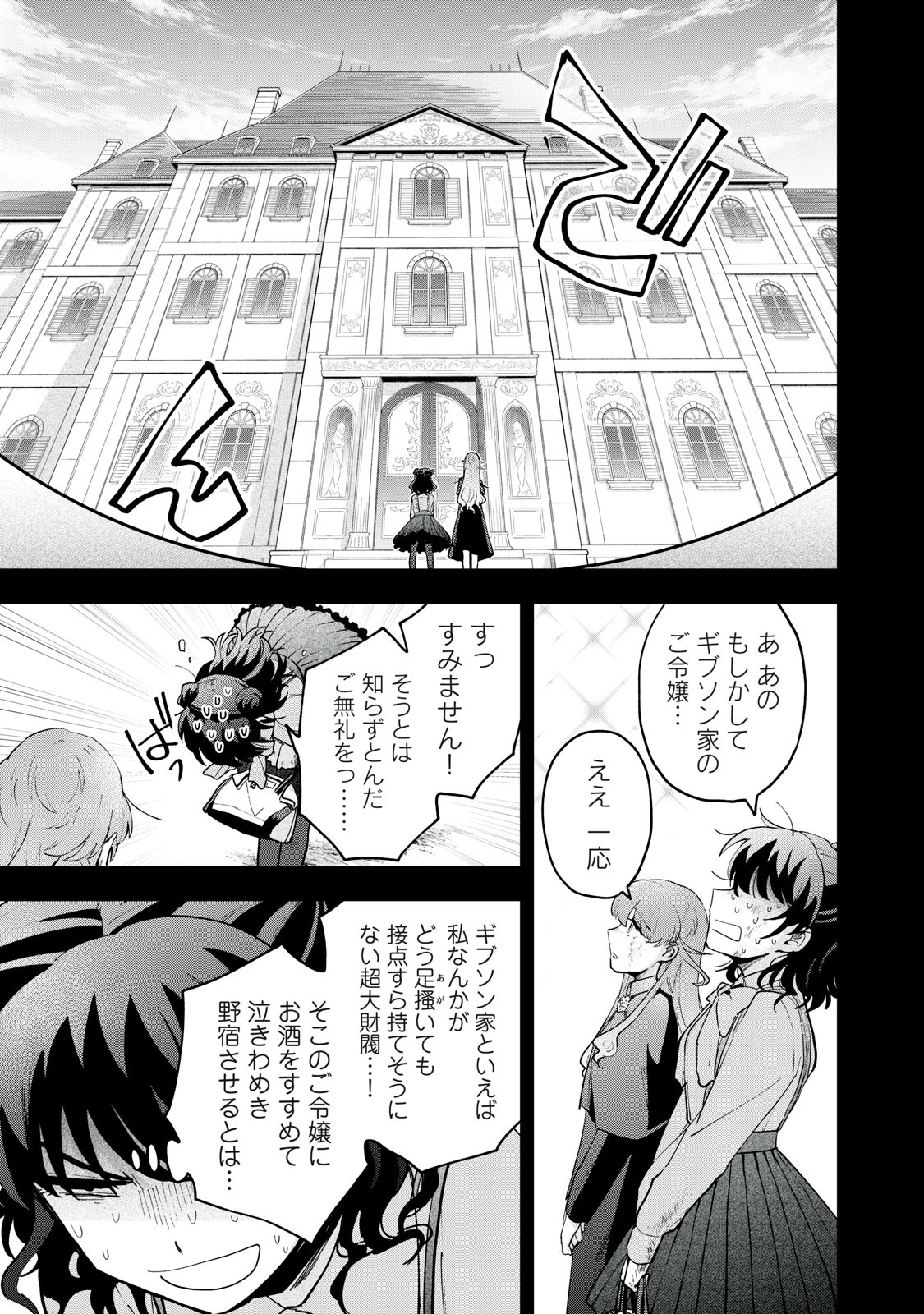 Yuki to Sumi Chap 14.2 - Next Chap 15.2