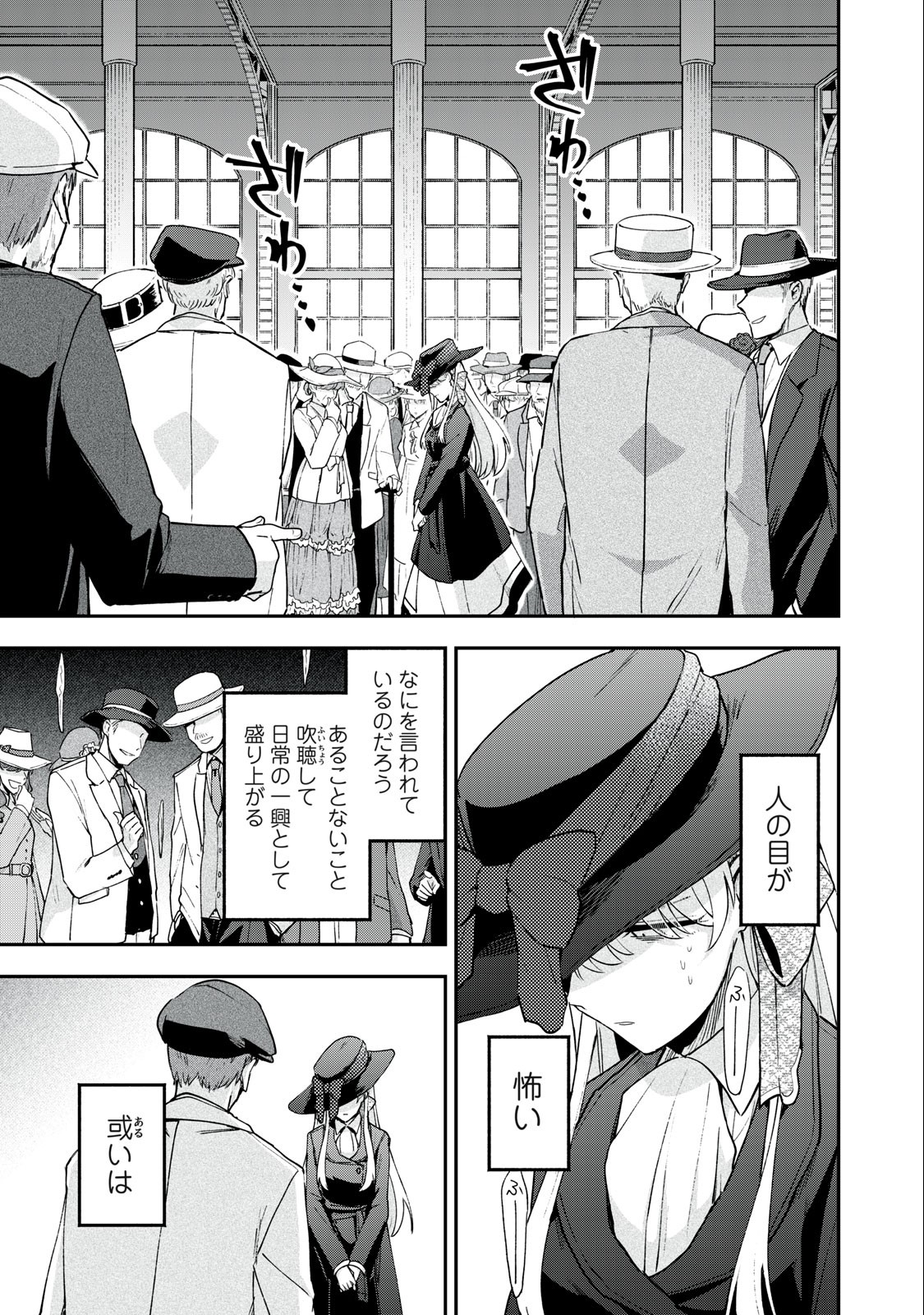 Yuki to Sumi Chap 15.1 - Next Chap 16.1