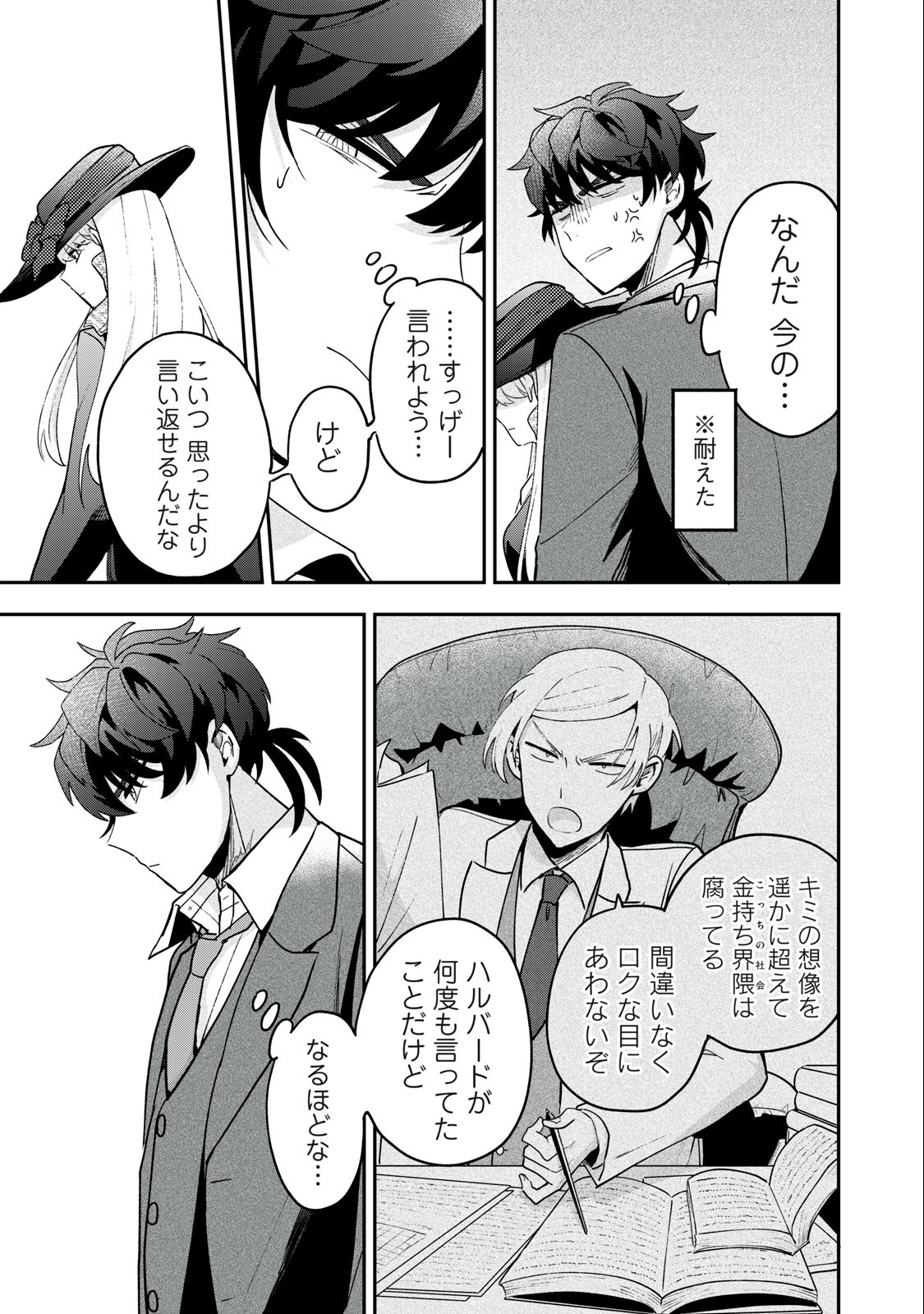 Yuki to Sumi Chap 15.1 - Next Chap 16.1