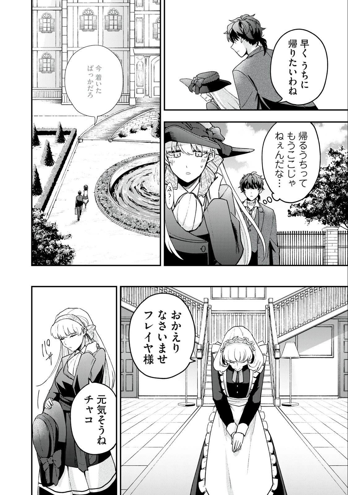 Yuki to Sumi Chap 15.1 - Next Chap 16.1