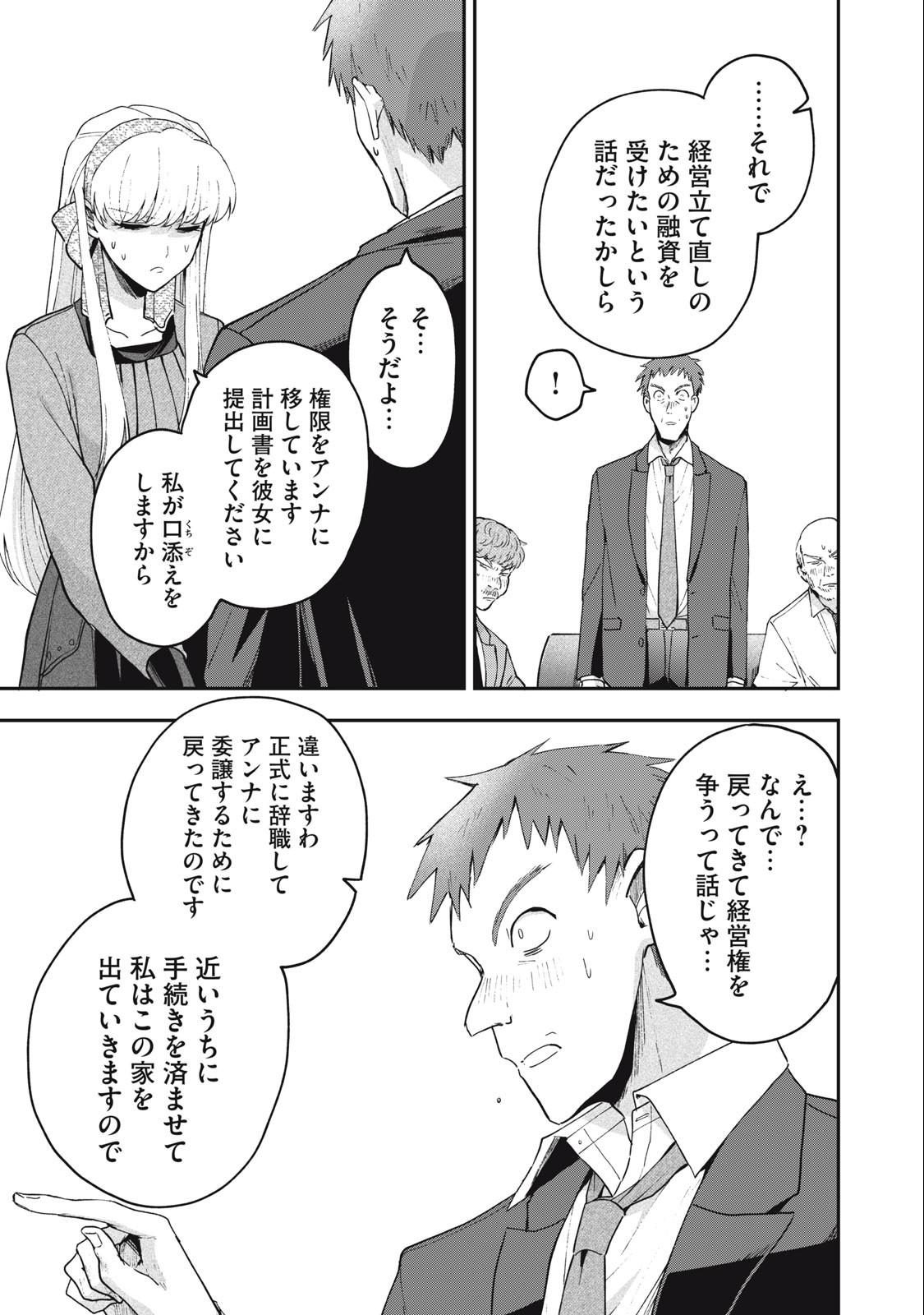 Yuki to Sumi Chap 17.1 - Next Chap 18.1