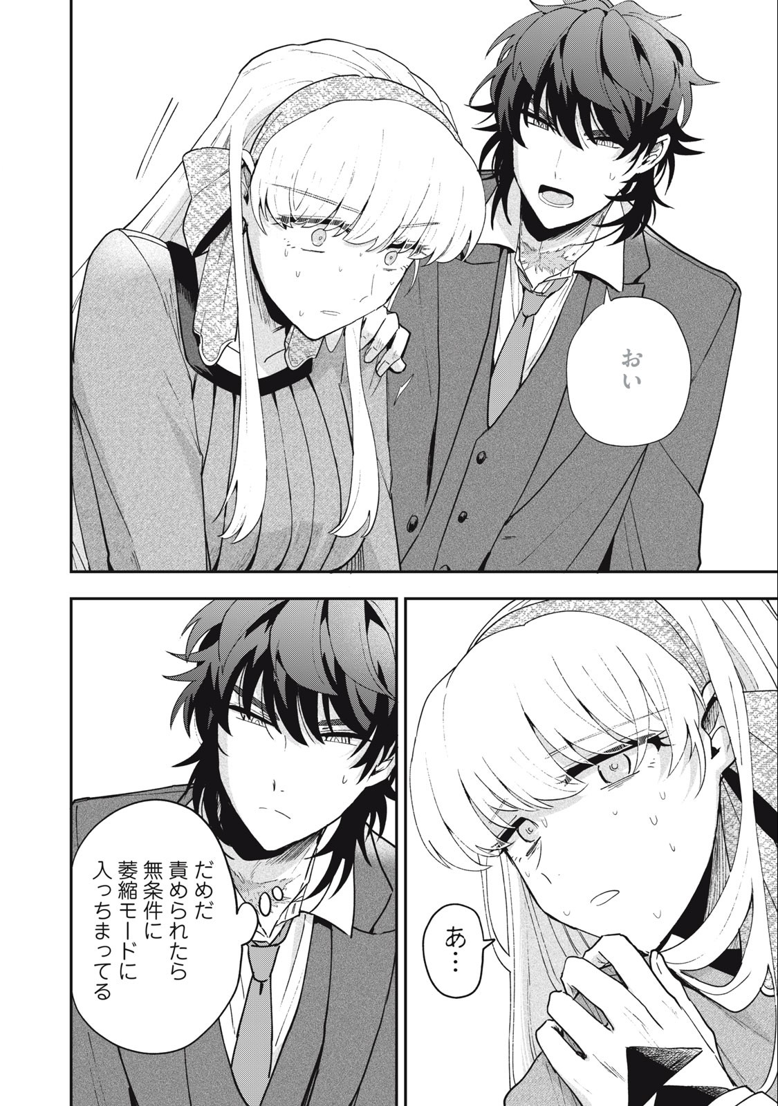 Yuki to Sumi Chap 17.1 - Next Chap 18.1