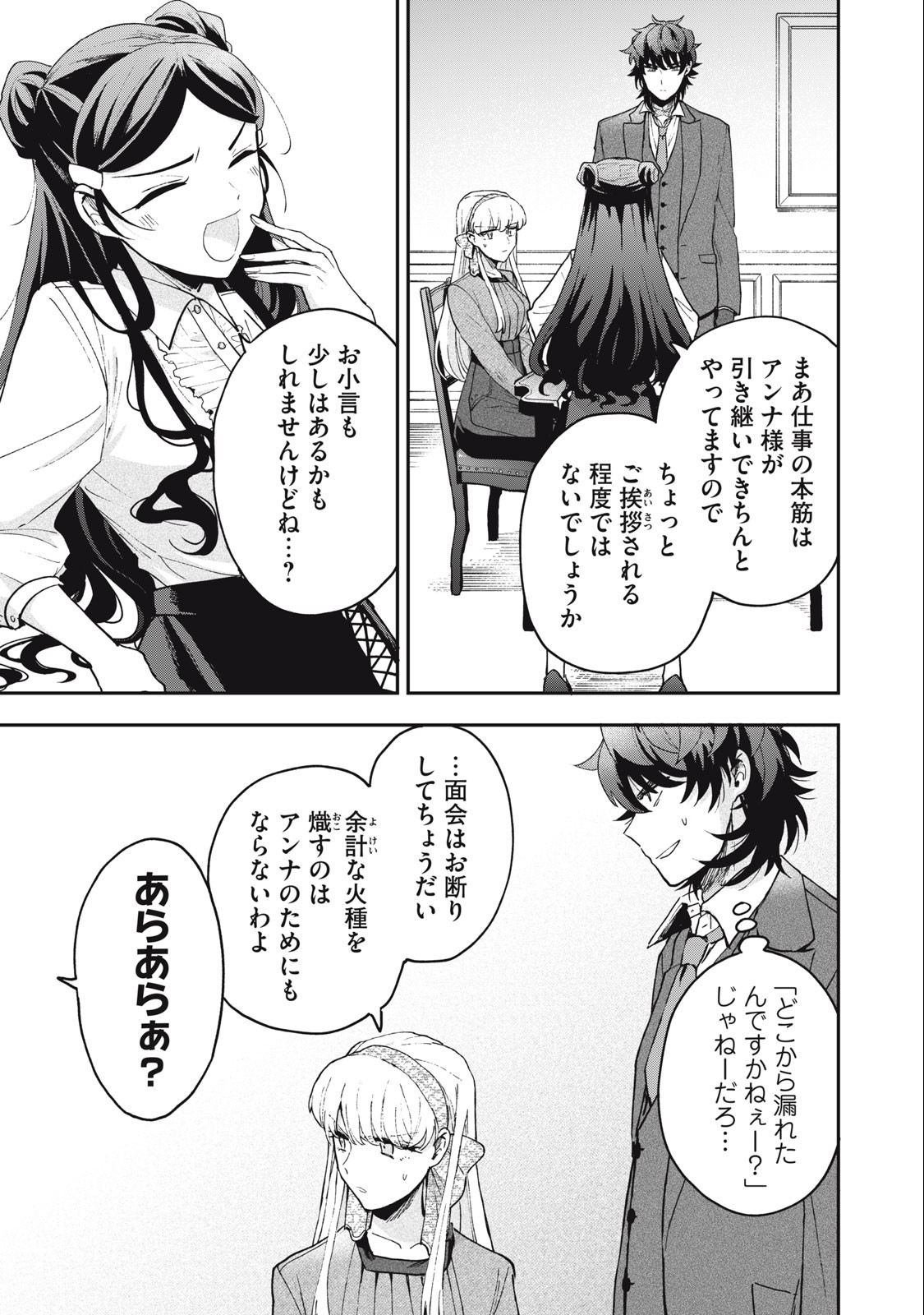 Yuki to Sumi Chap 17.1 - Next Chap 18.1