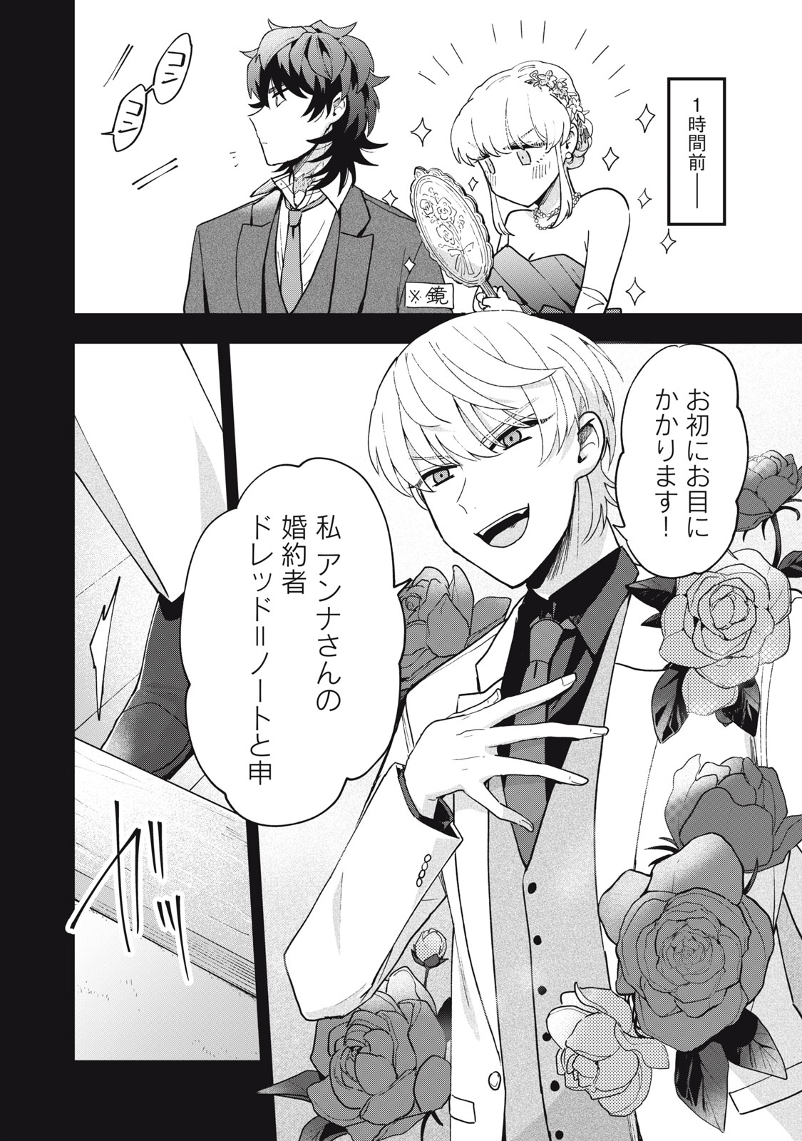 Yuki to Sumi Chap 17.2 - Next Chap 18.2