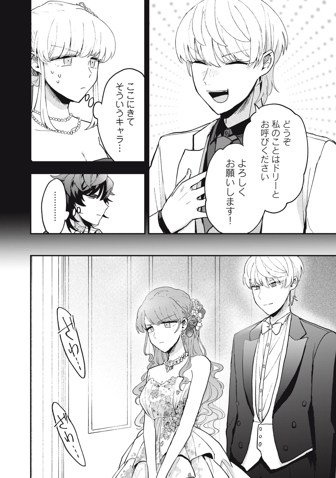 Yuki to Sumi Chap 17.2 - Next Chap 18.2