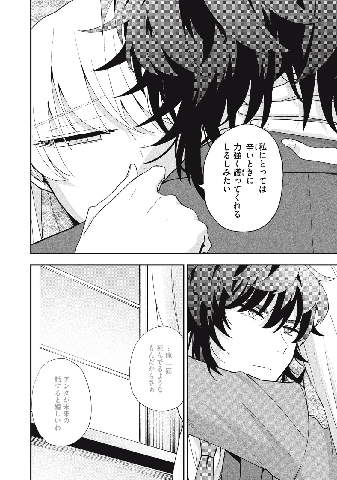 Yuki to Sumi Chap 17.2 - Next Chap 18.2