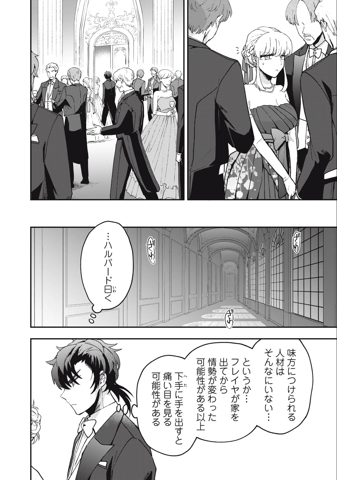 Yuki to Sumi Chap 18.1 - Next Chap 19.1