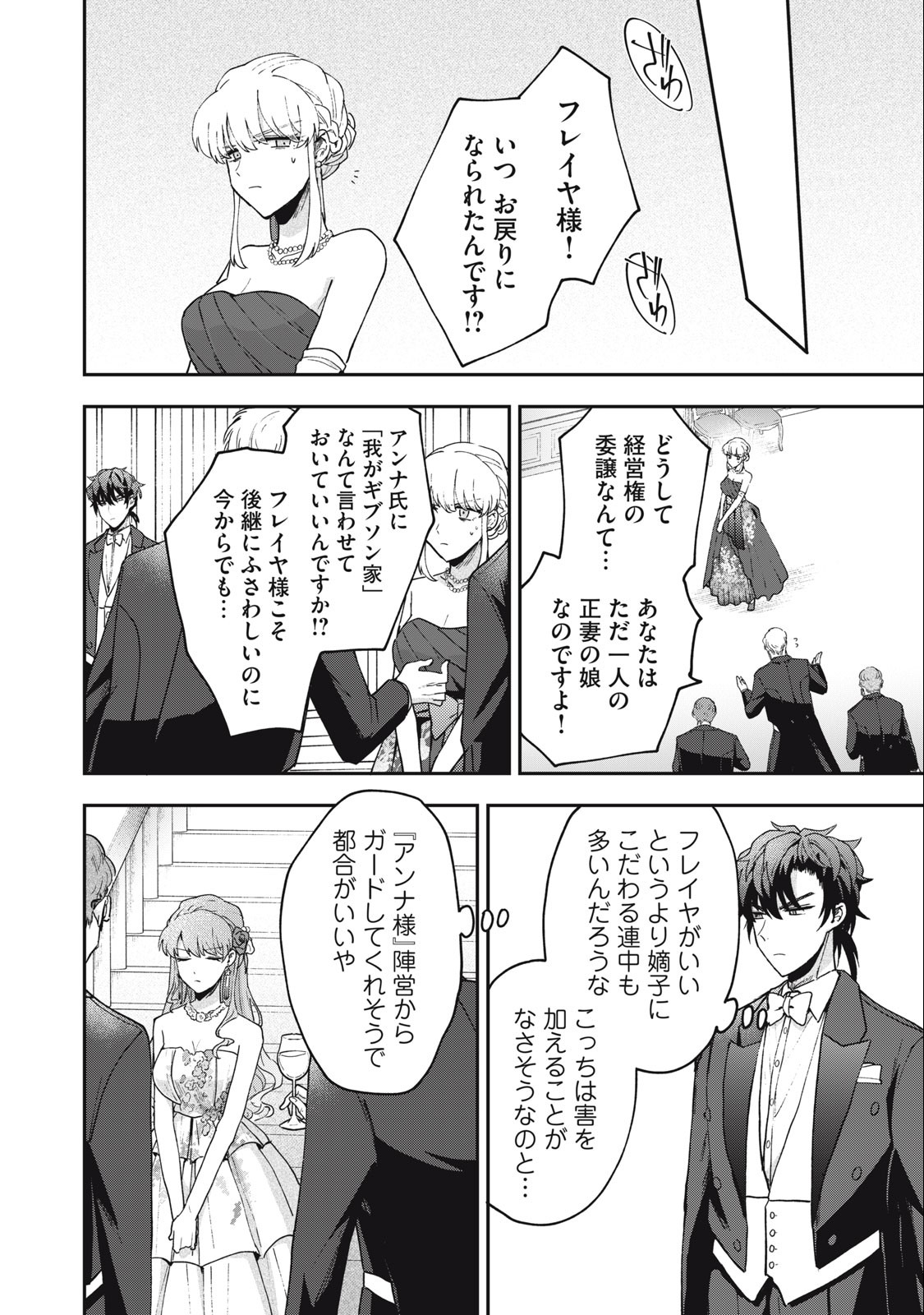 Yuki to Sumi Chap 18.1 - Next Chap 19.1