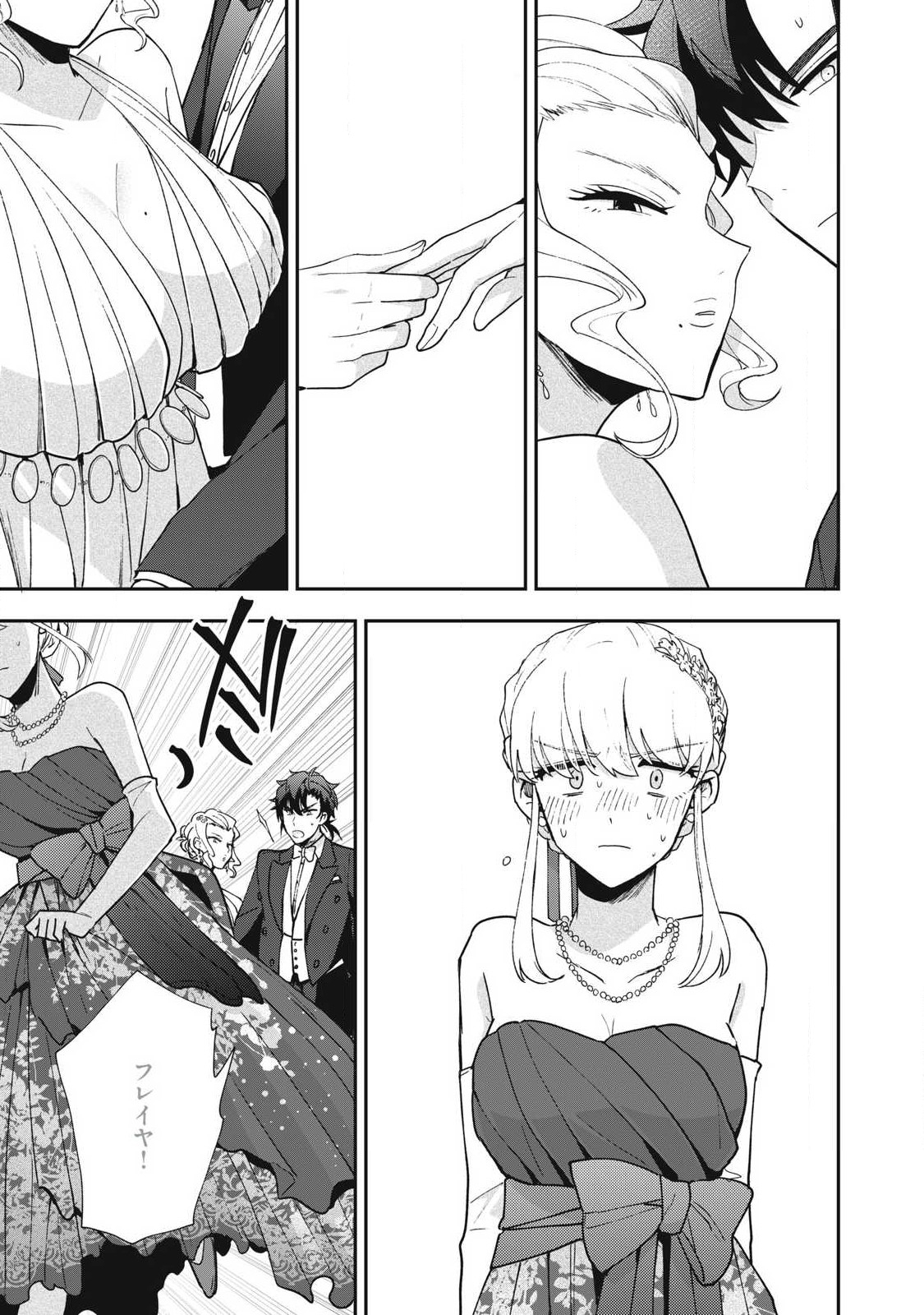 Yuki to Sumi Chap 18.2 - Next Chap 19.2