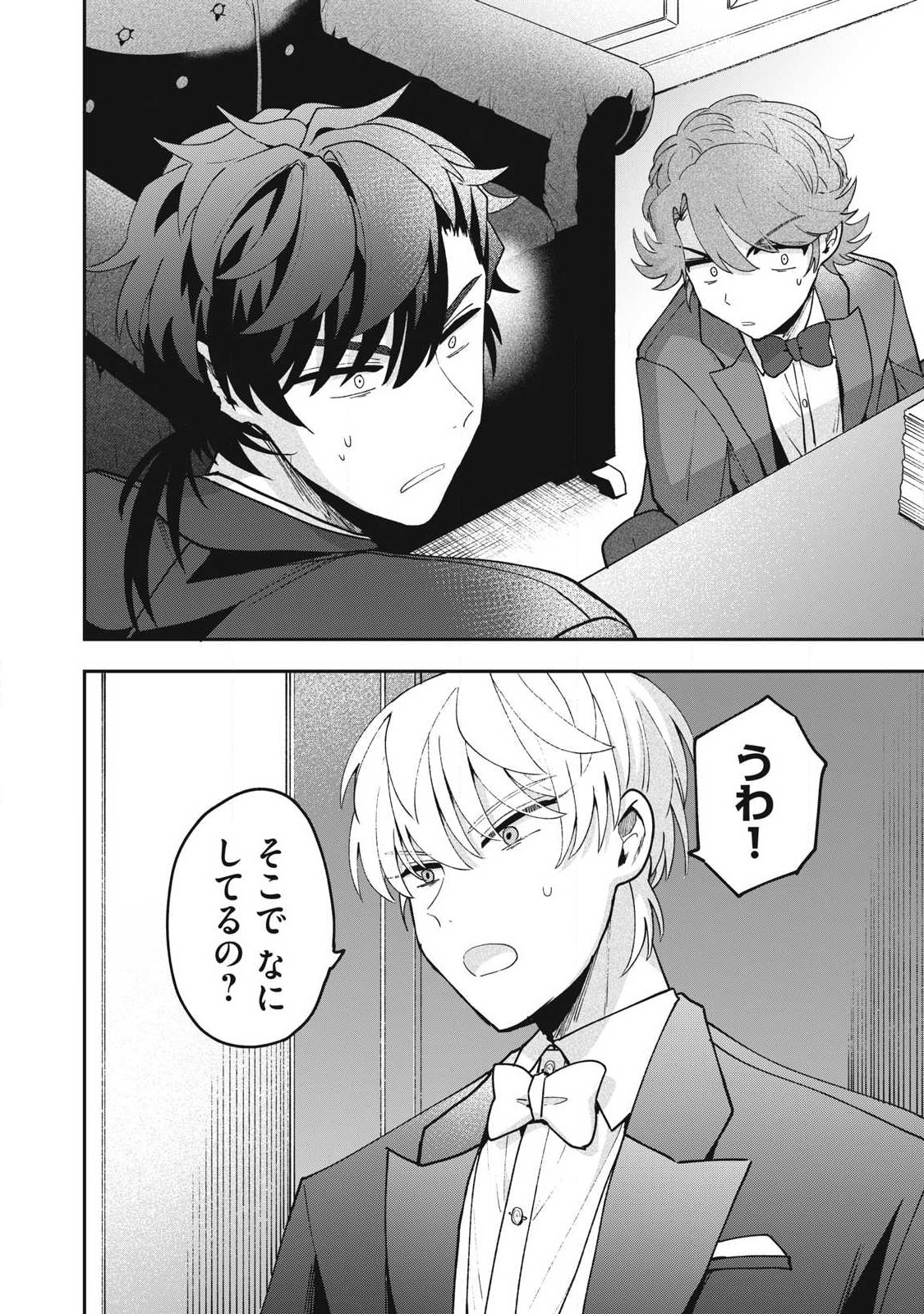 Yuki to Sumi Chap 18.2 - Next Chap 19.2