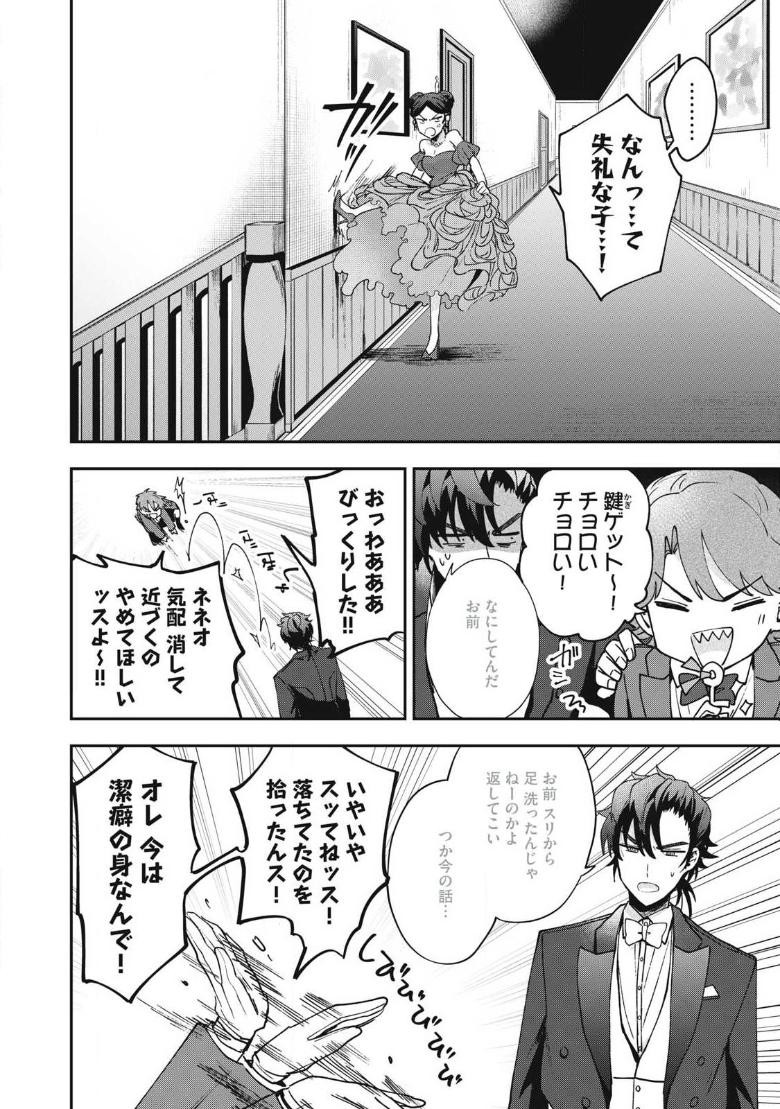 Yuki to Sumi Chap 18.2 - Next Chap 19.2