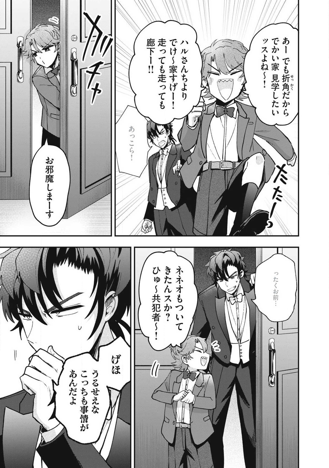 Yuki to Sumi Chap 18.2 - Next Chap 19.2