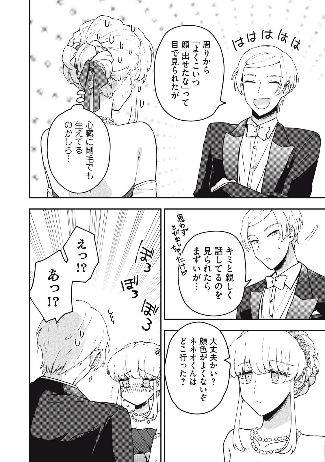 Yuki to Sumi Chap 19.2 - Next Chap 20.2