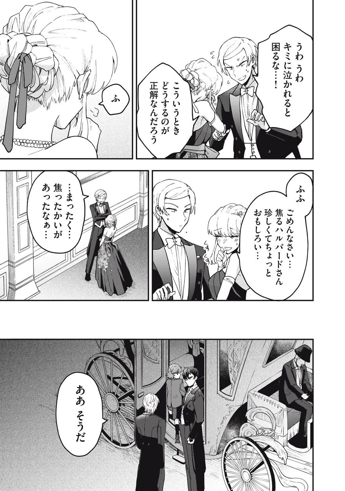 Yuki to Sumi Chap 19.2 - Next Chap 20.2