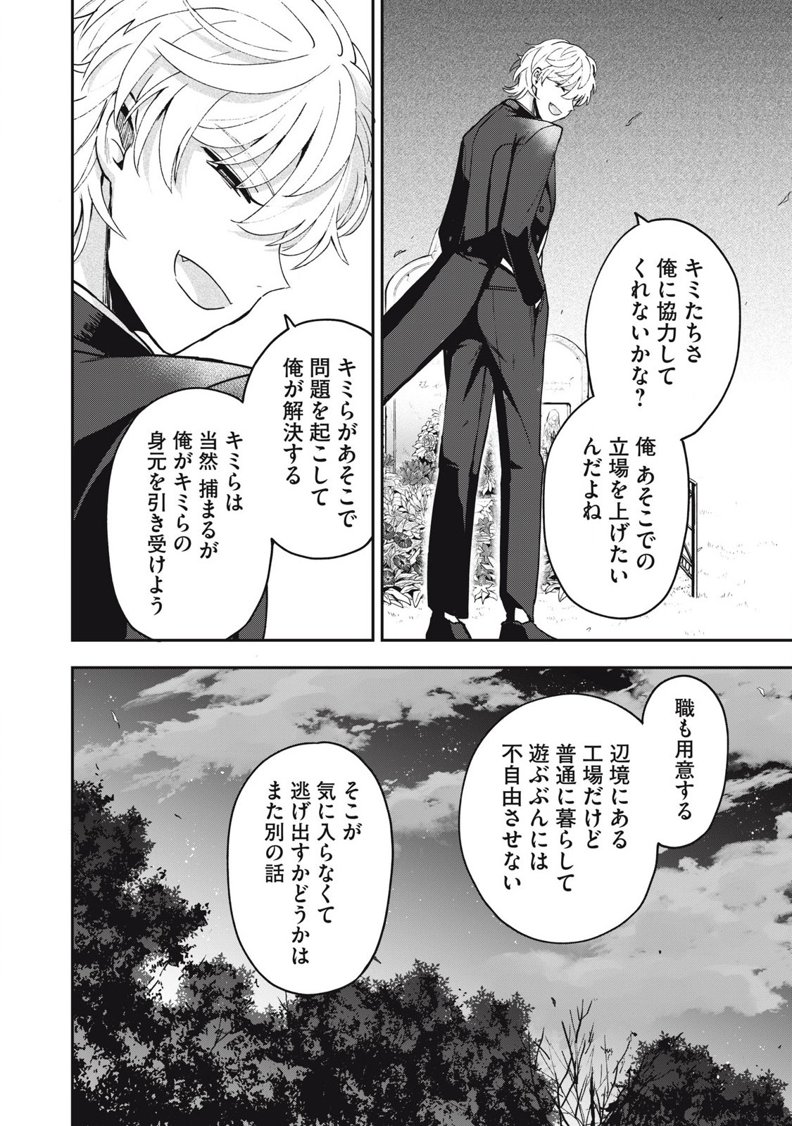 Yuki to Sumi Chap 19.2 - Next Chap 20.2