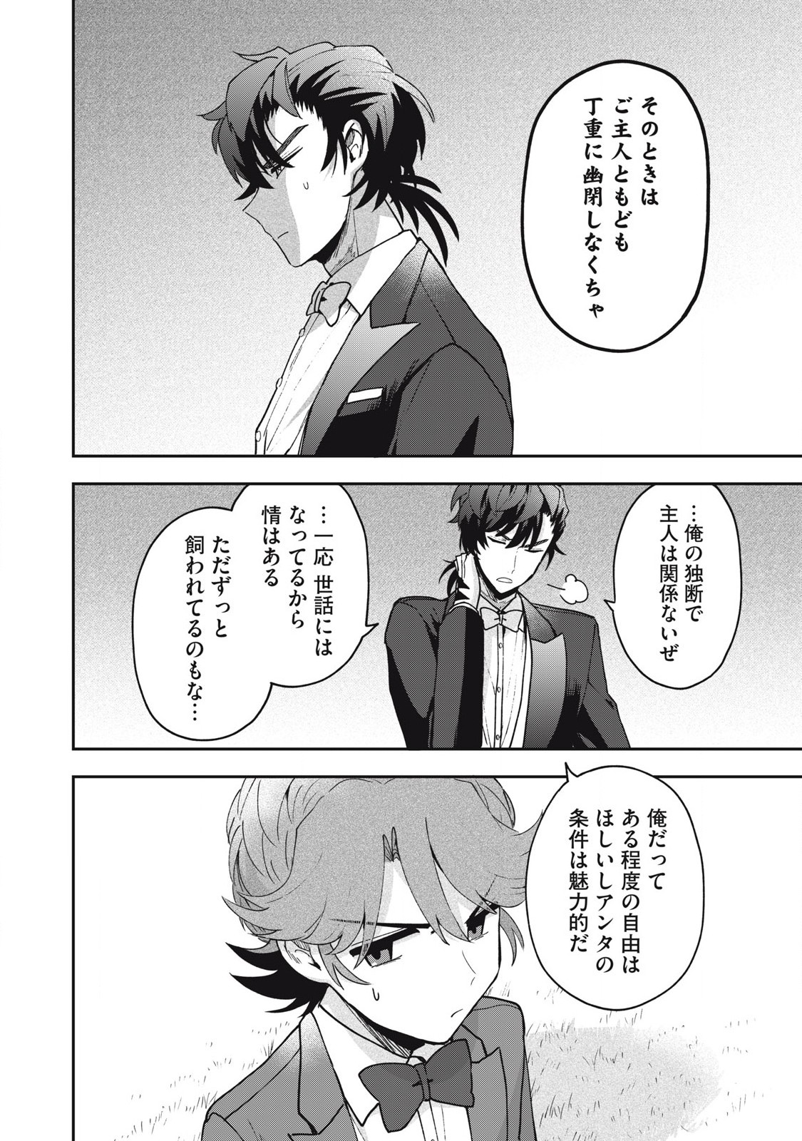 Yuki to Sumi Chap 19.2 - Next Chap 20.2