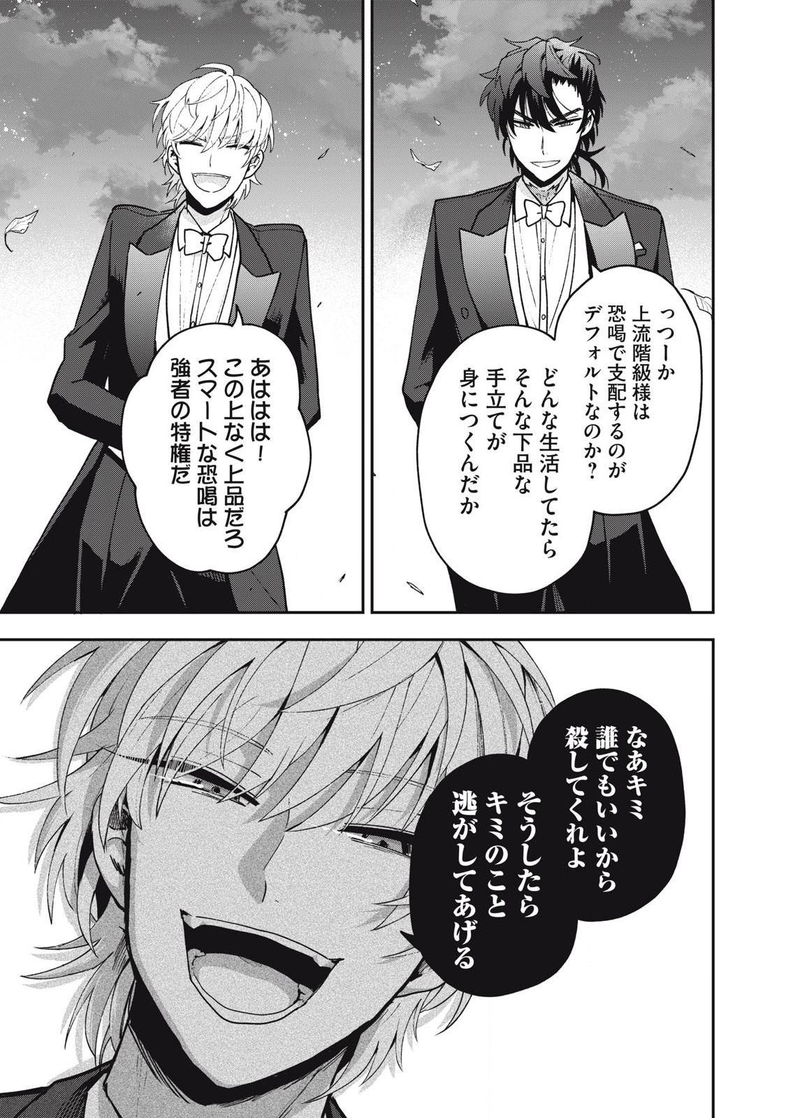 Yuki to Sumi Chap 19.2 - Next Chap 20.2