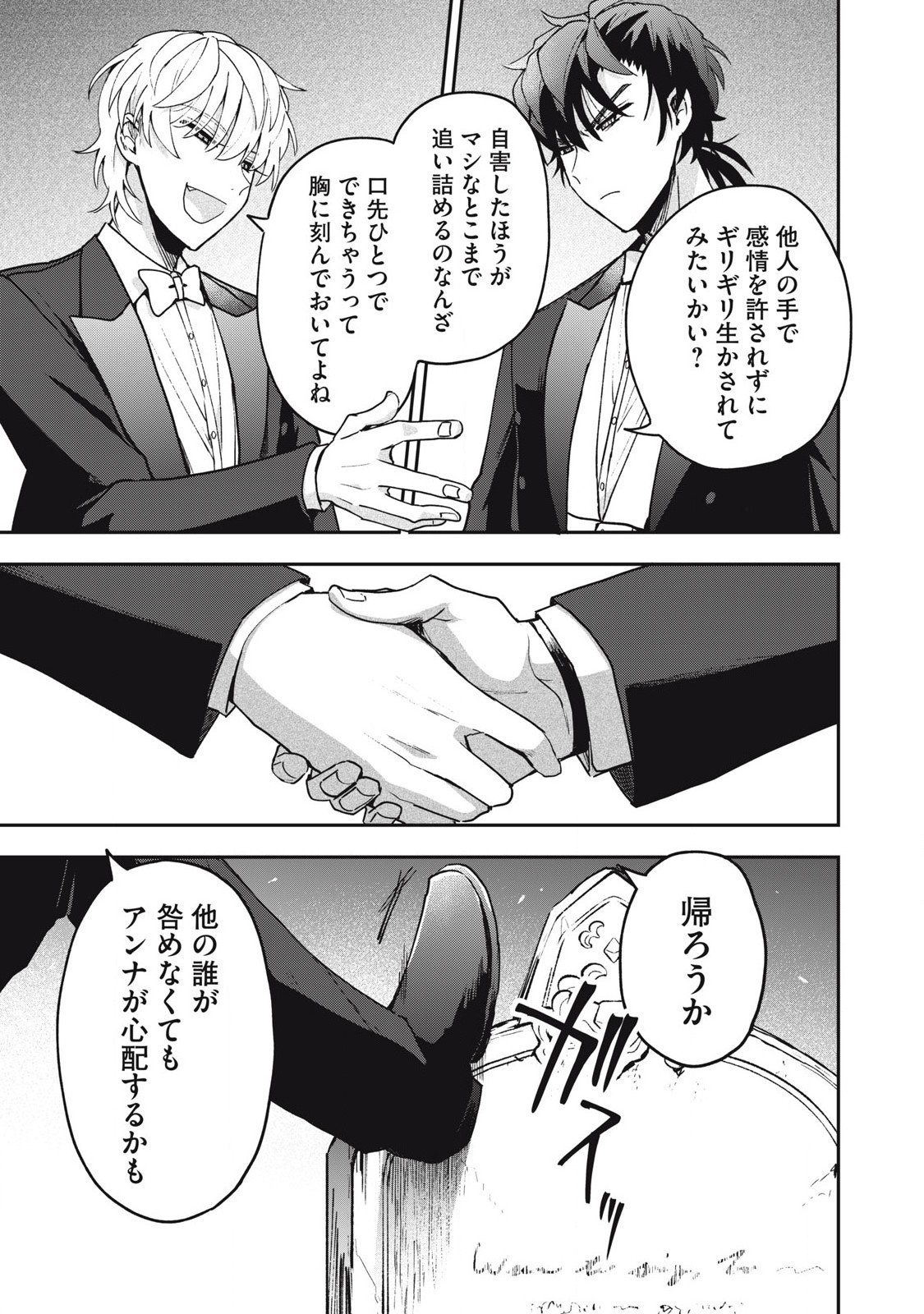 Yuki to Sumi Chap 19.2 - Next Chap 20.2